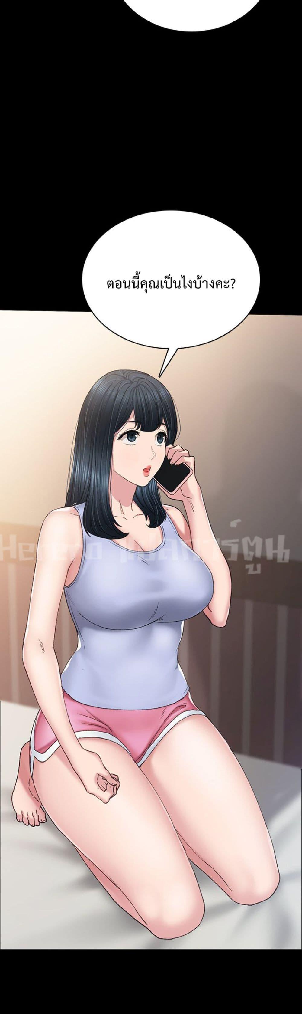 Teaching Practice - หน้า 6