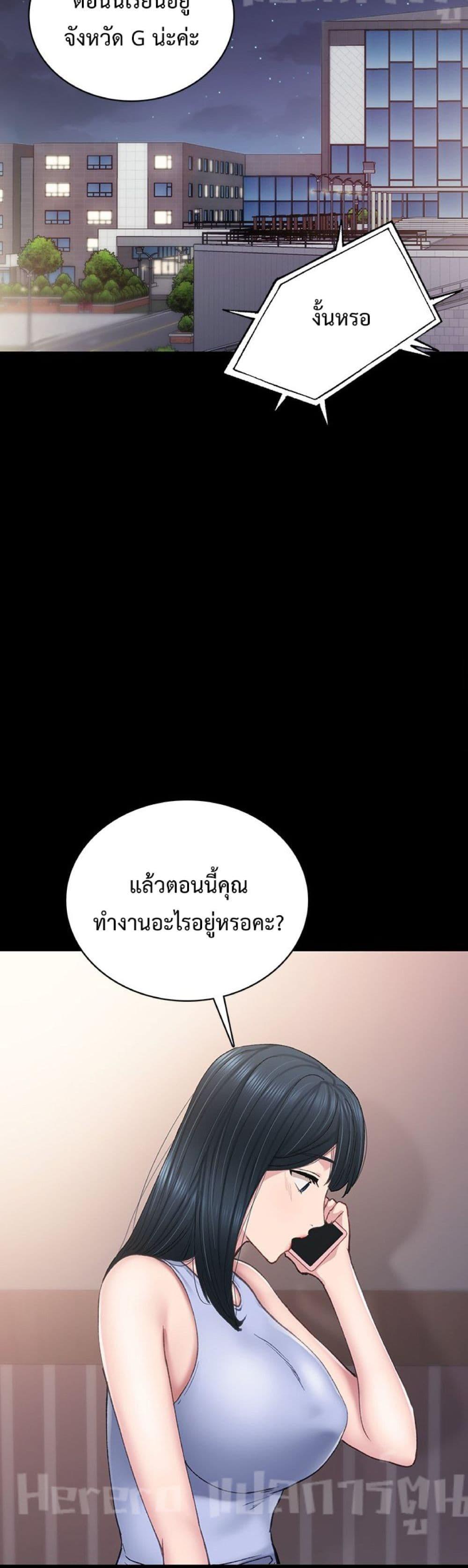 Teaching Practice - หน้า 8