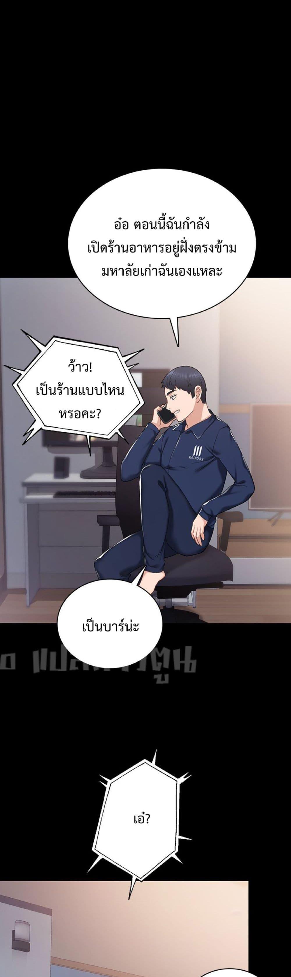 Teaching Practice - หน้า 9