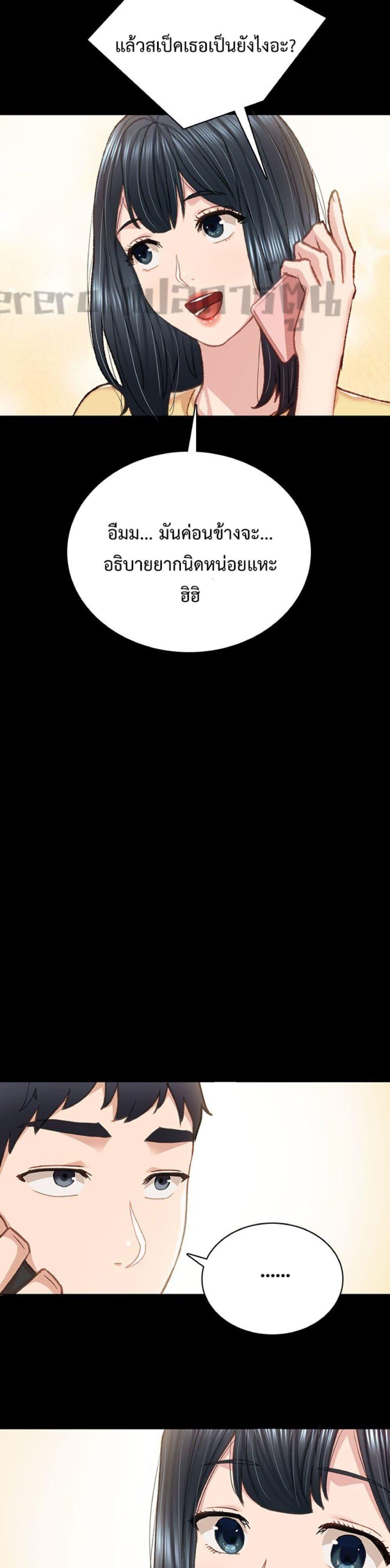 Teaching Practice - หน้า 39