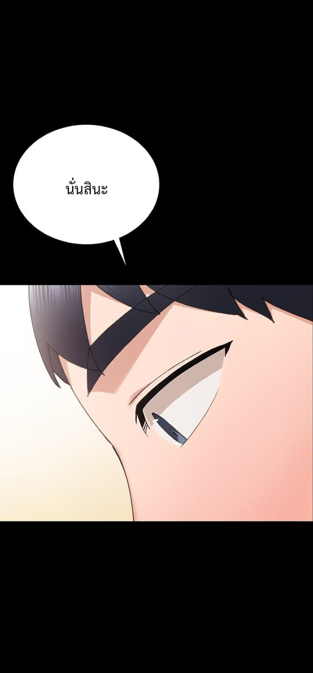 Teaching Practice - หน้า 1