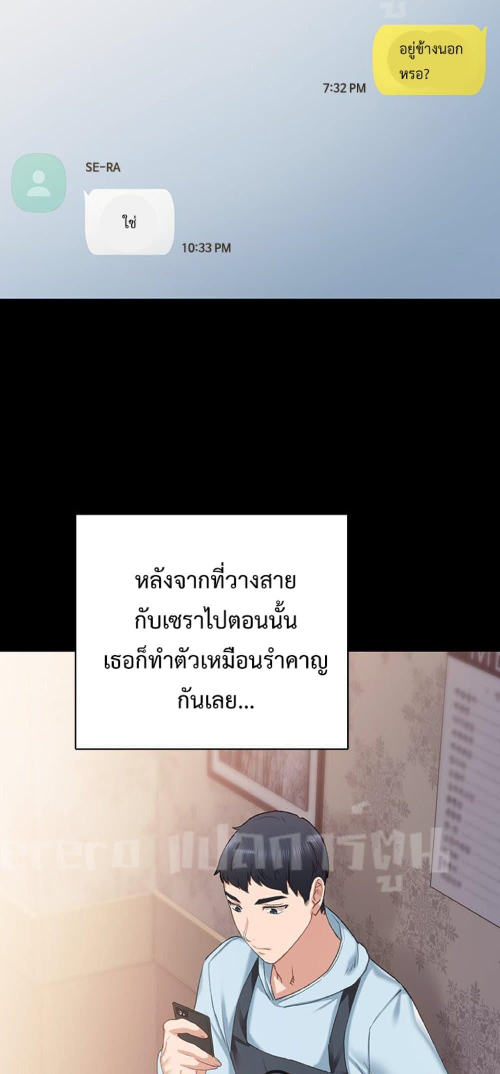 Teaching Practice - หน้า 28