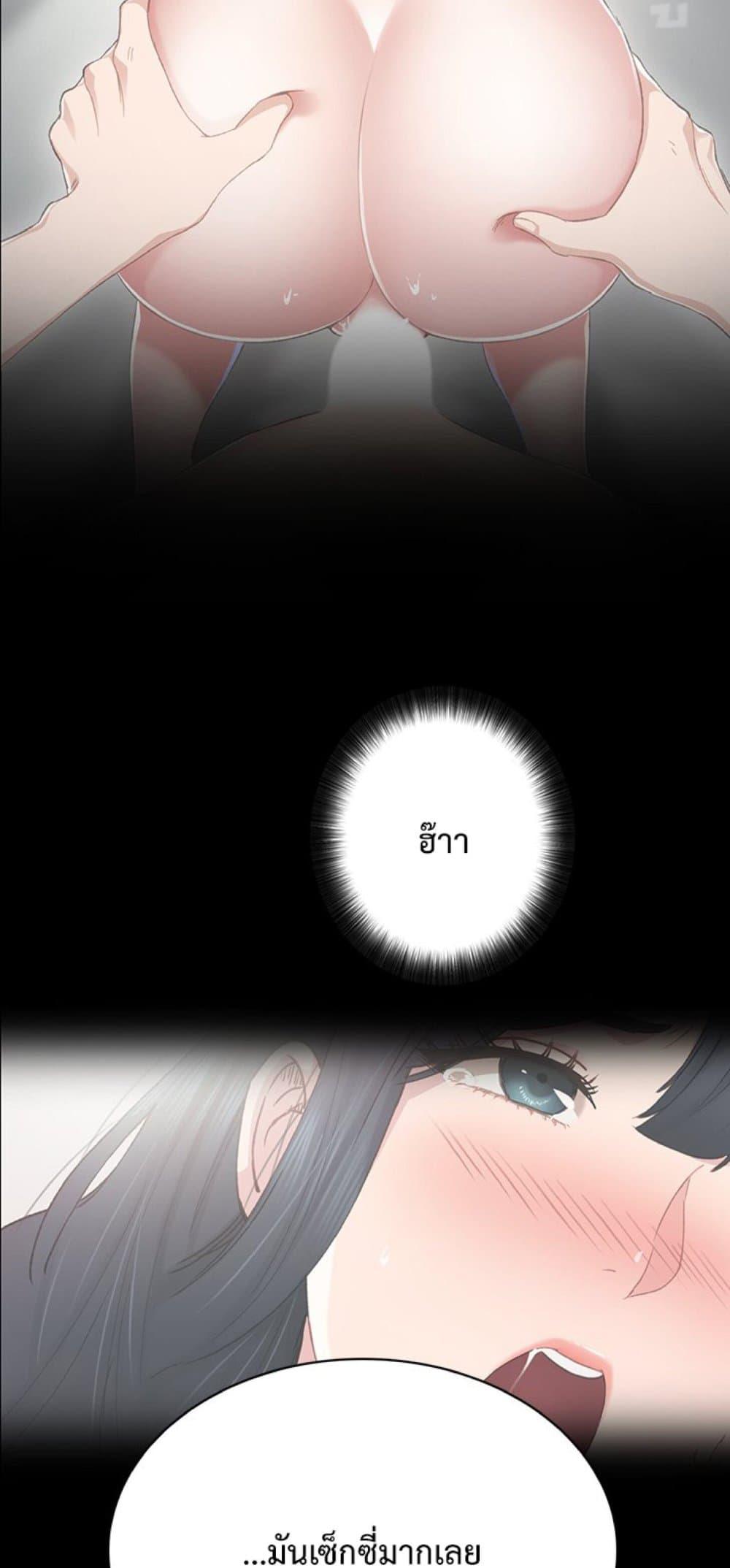 Teaching Practice - หน้า 3