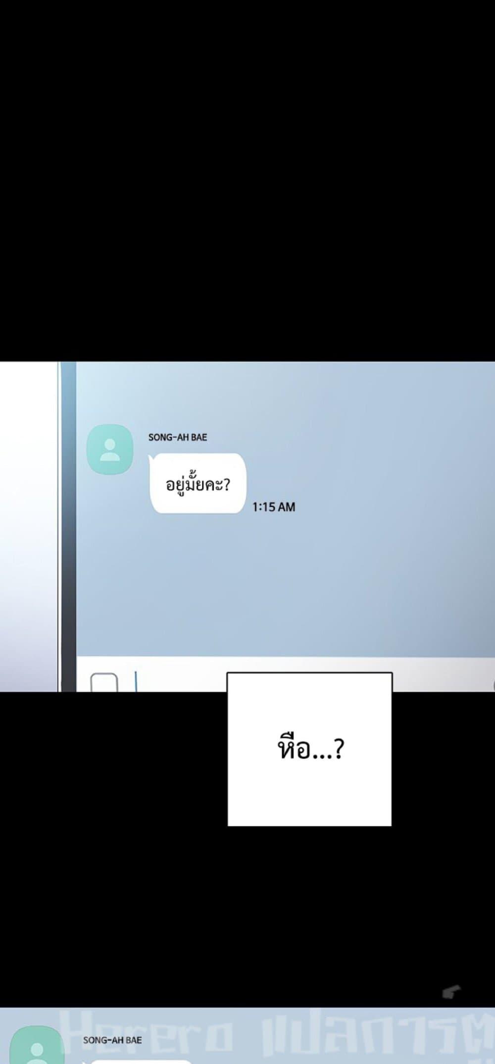 Teaching Practice - หน้า 37