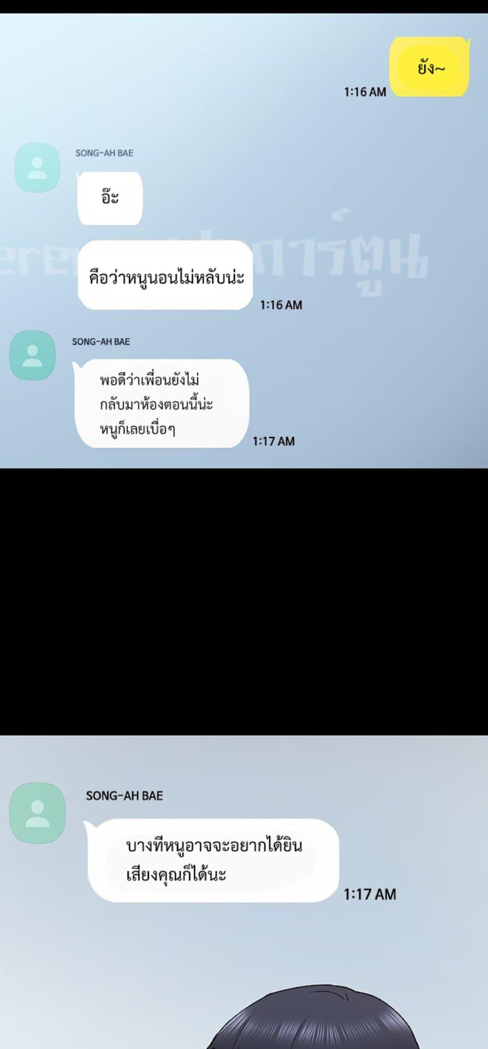 Teaching Practice - หน้า 39
