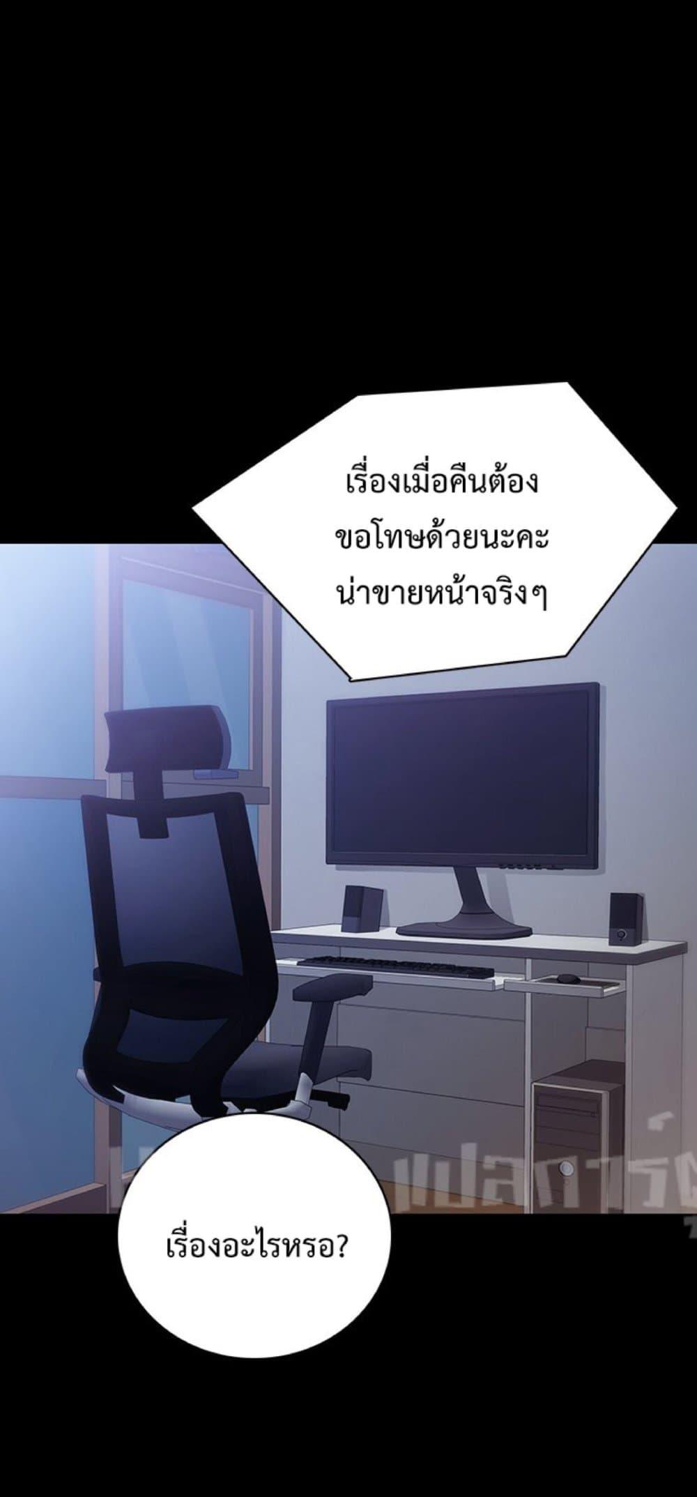 Teaching Practice - หน้า 41