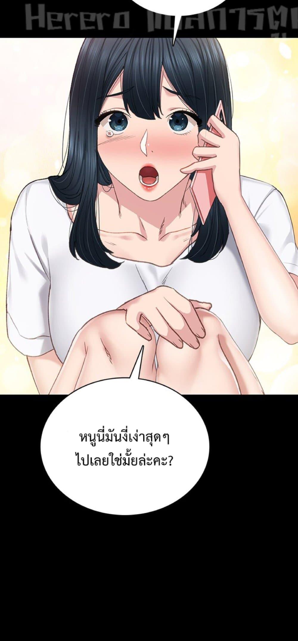Teaching Practice - หน้า 45