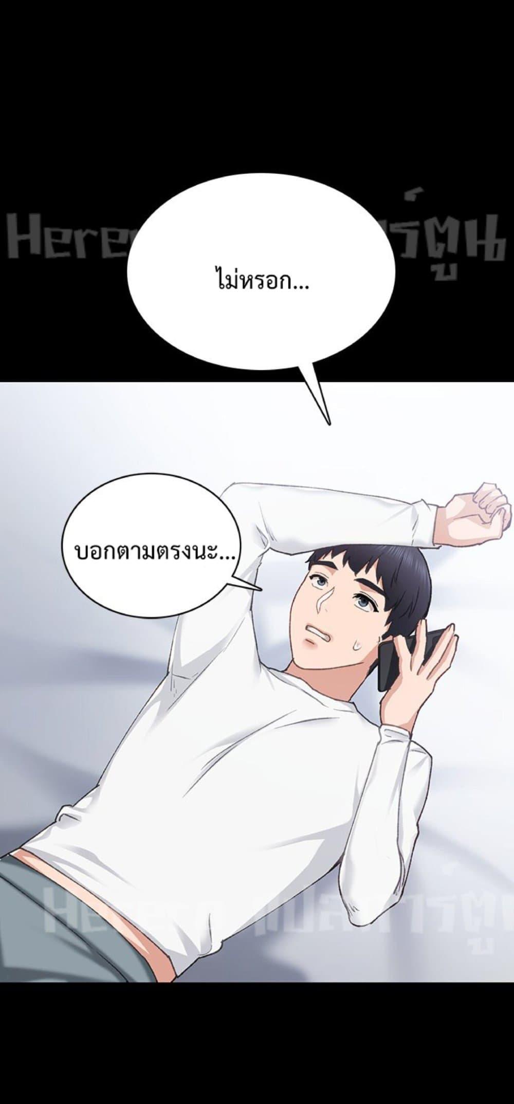 Teaching Practice - หน้า 46