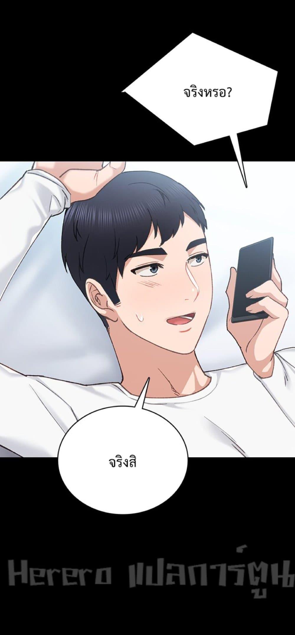 Teaching Practice - หน้า 48