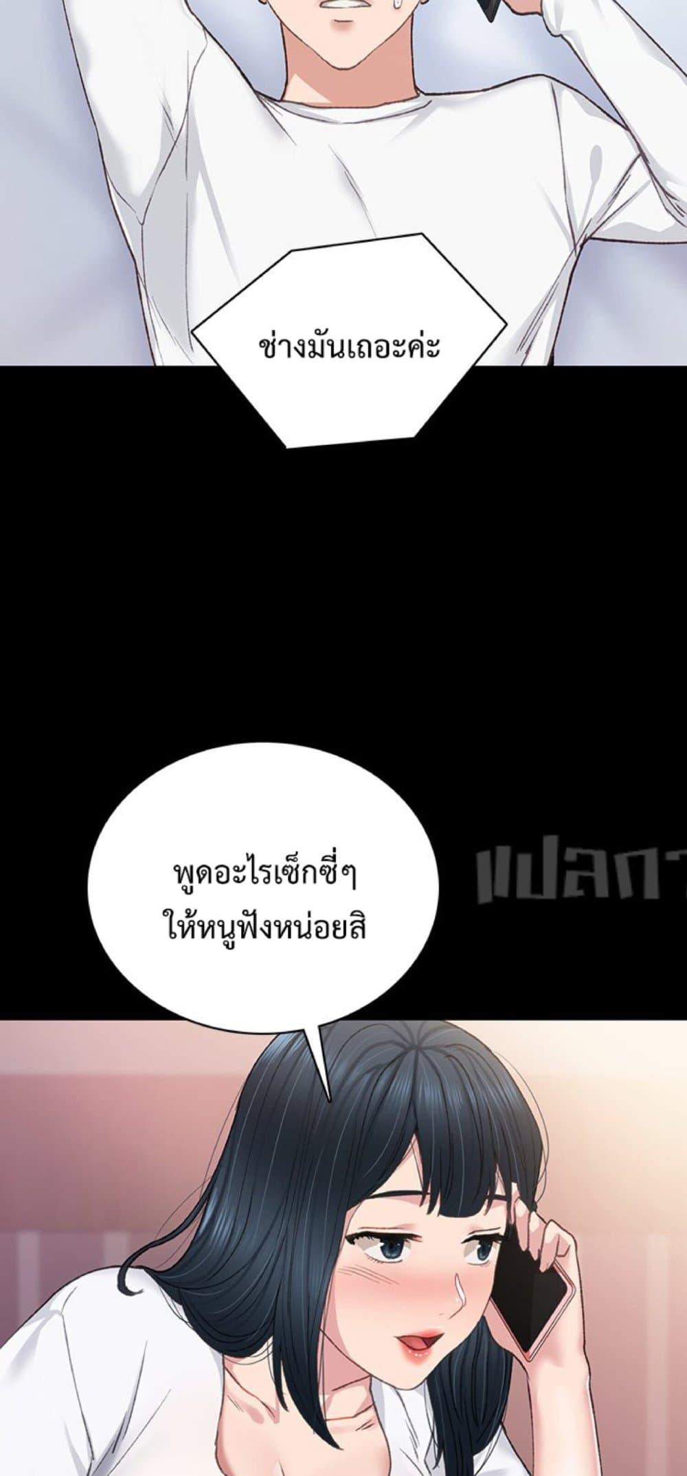 Teaching Practice - หน้า 52