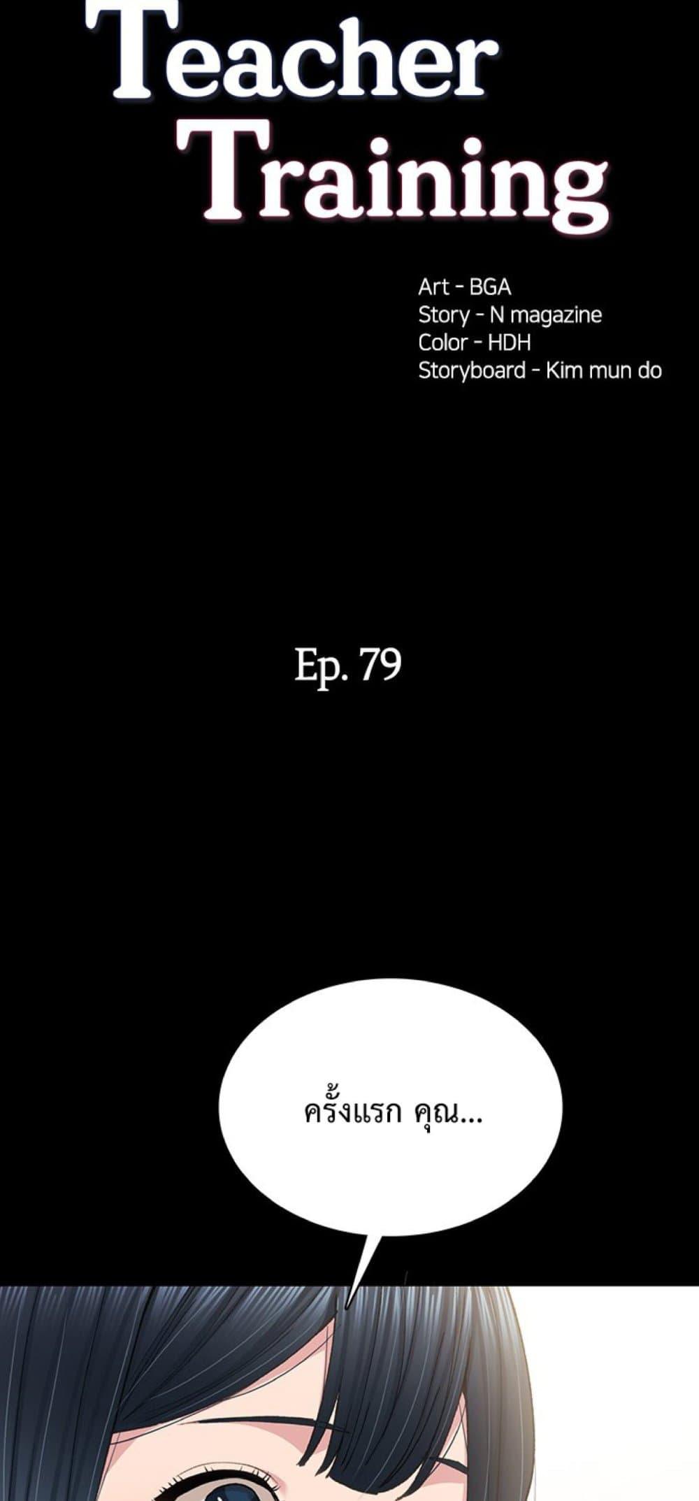 Teaching Practice - หน้า 6