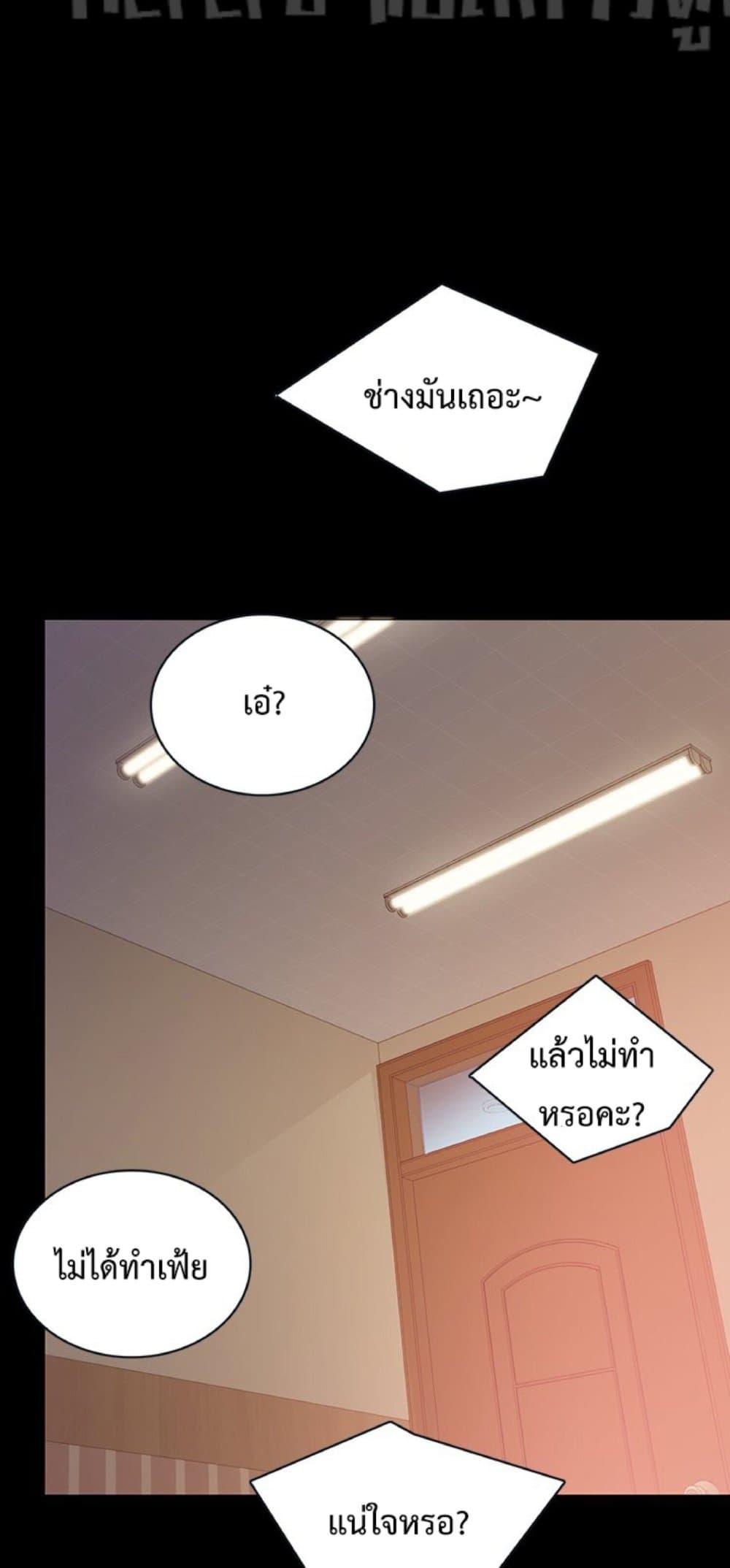 Teaching Practice - หน้า 69