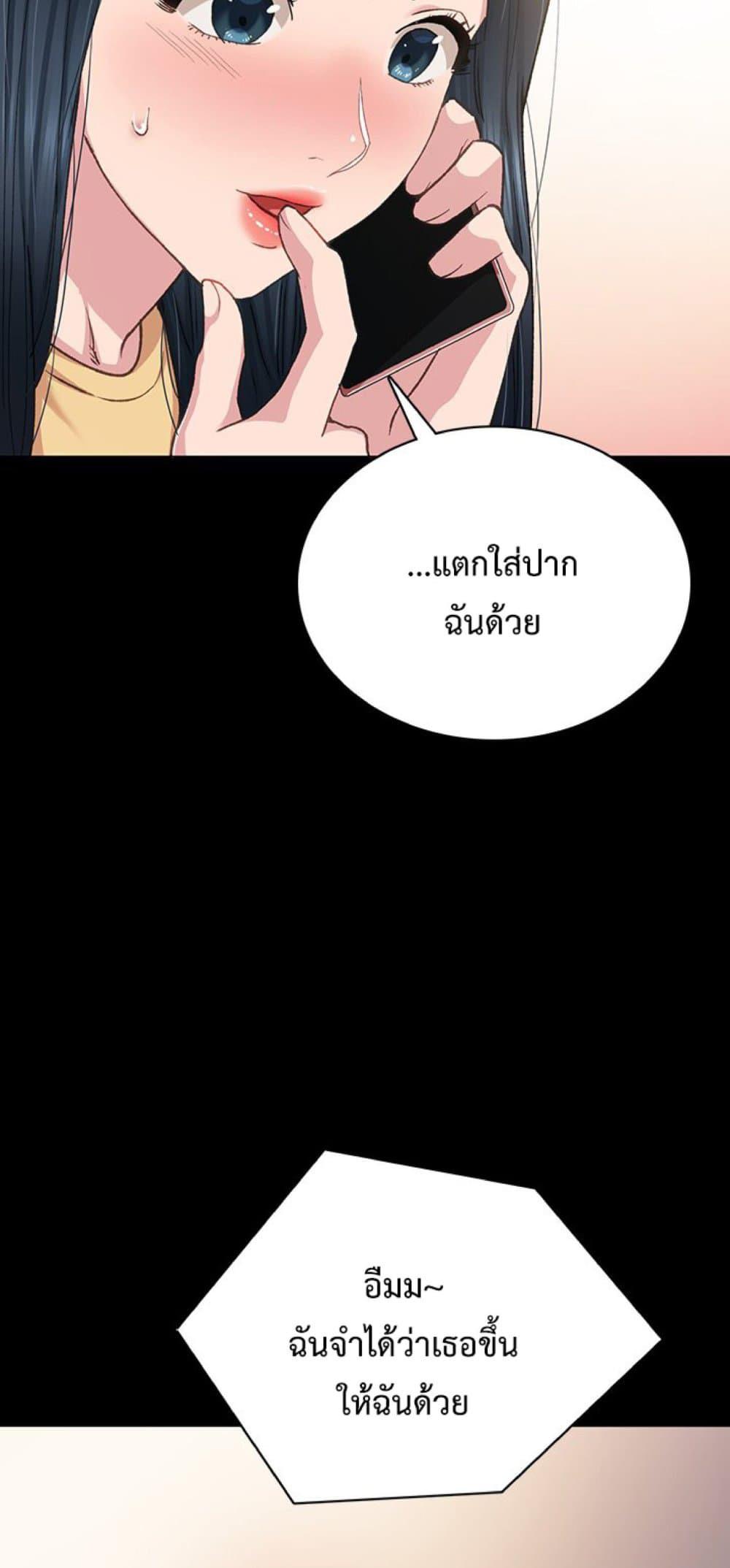 Teaching Practice - หน้า 7