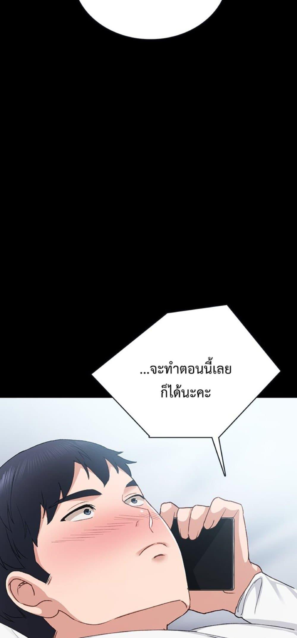 Teaching Practice - หน้า 71