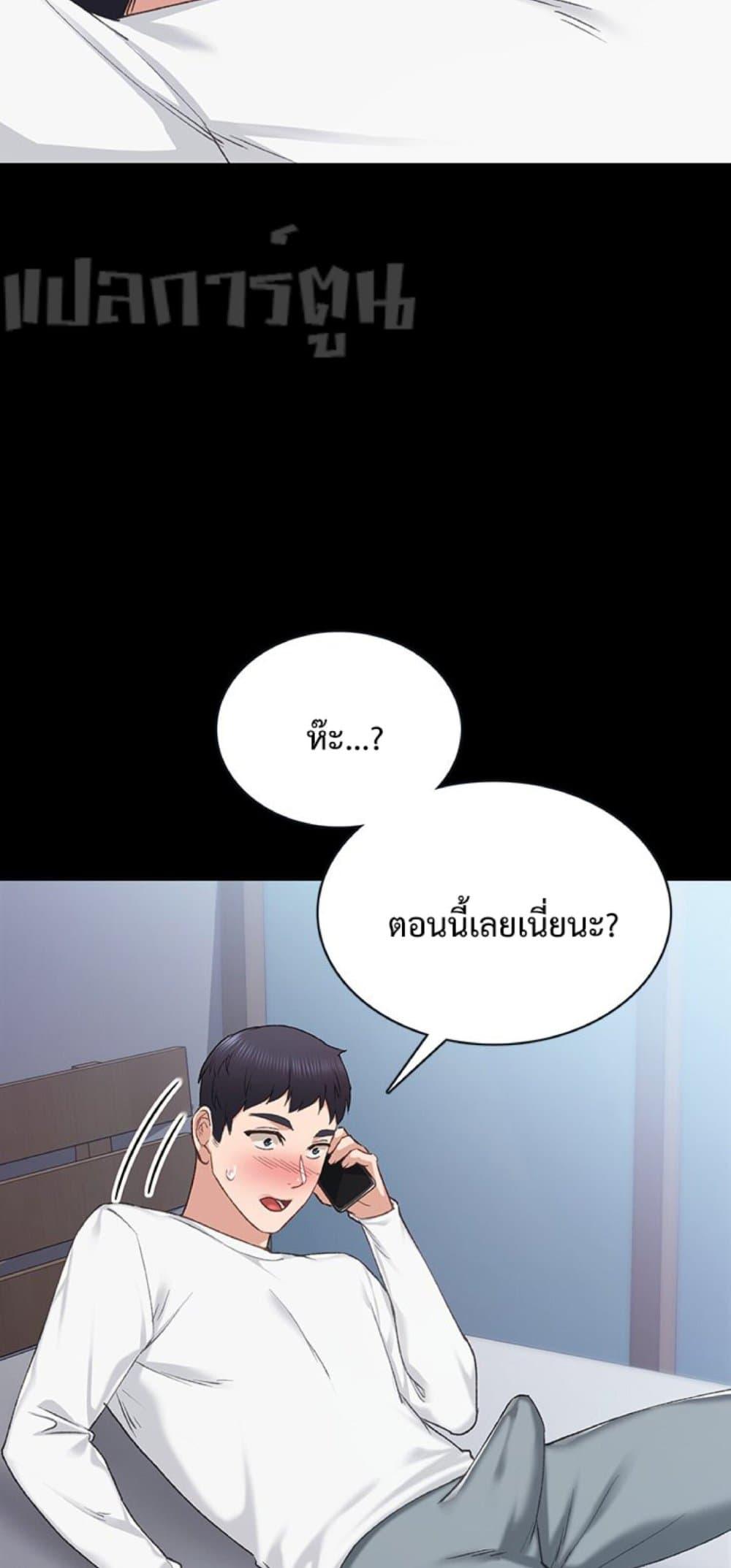 Teaching Practice - หน้า 72
