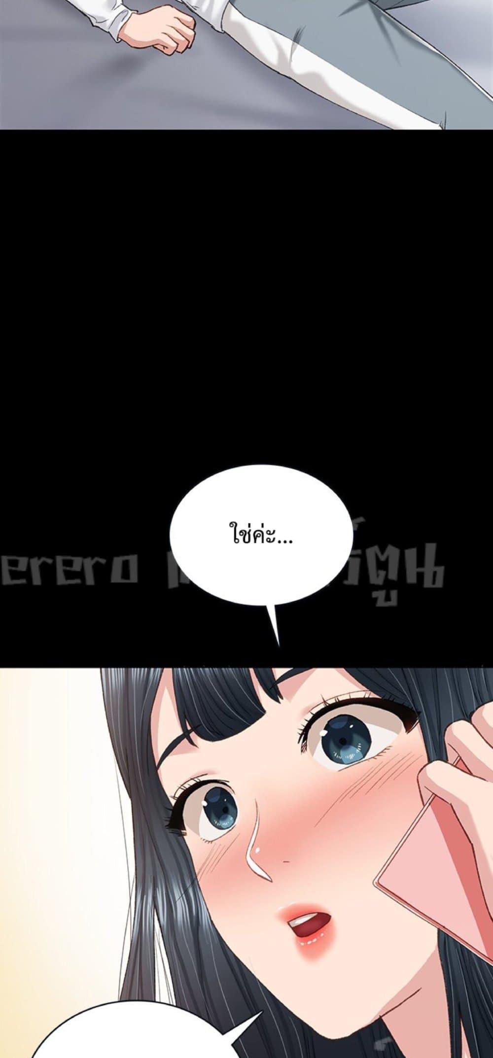 Teaching Practice - หน้า 73