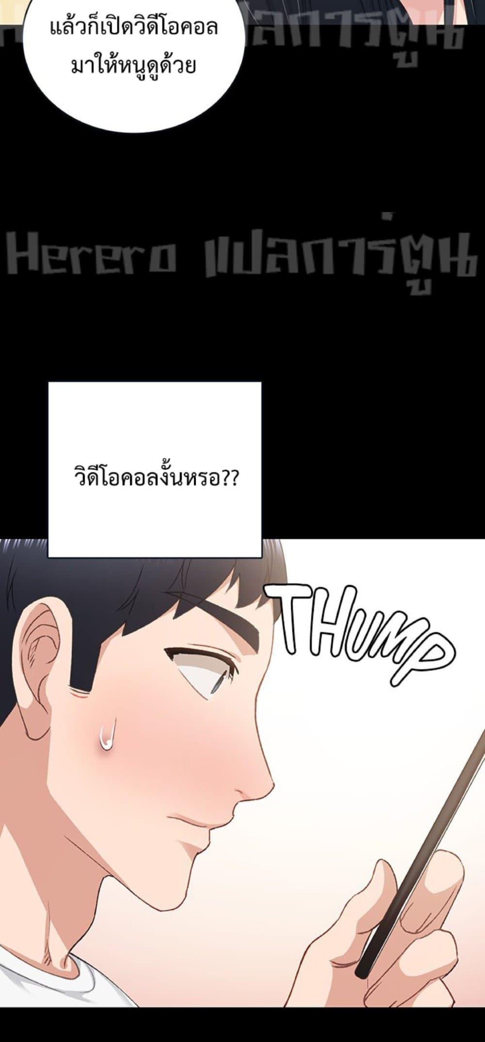 Teaching Practice - หน้า 74