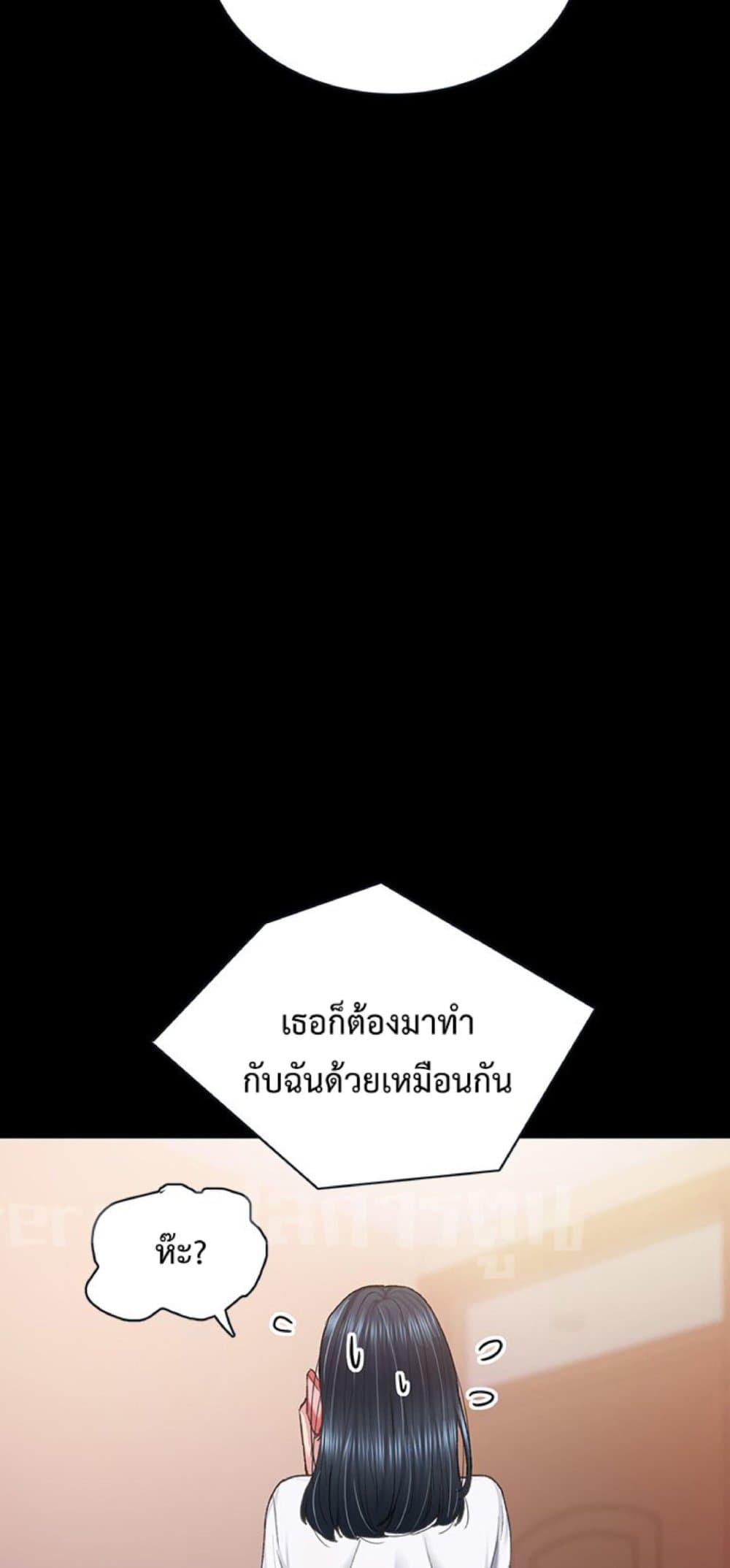 Teaching Practice - หน้า 77