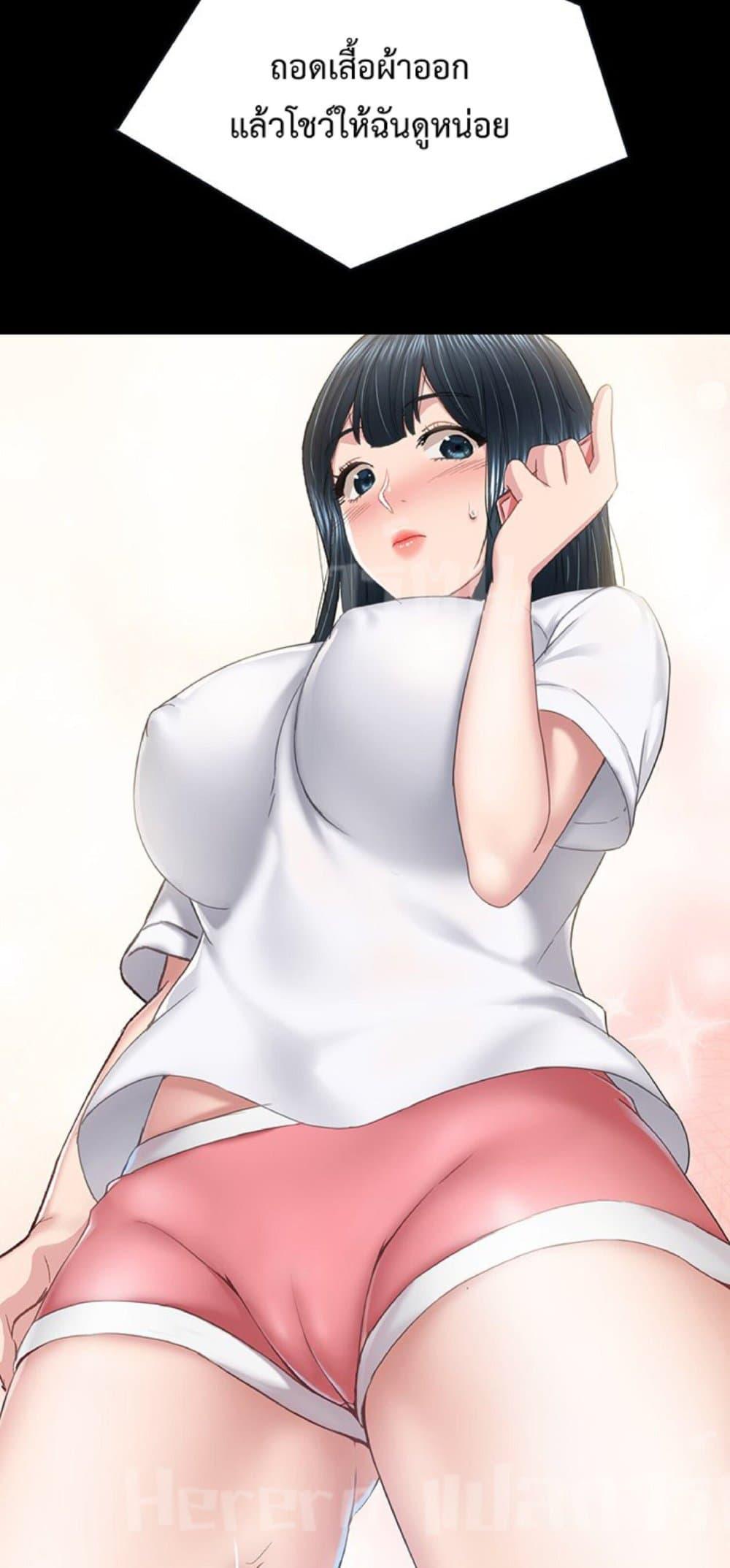 Teaching Practice - หน้า 79