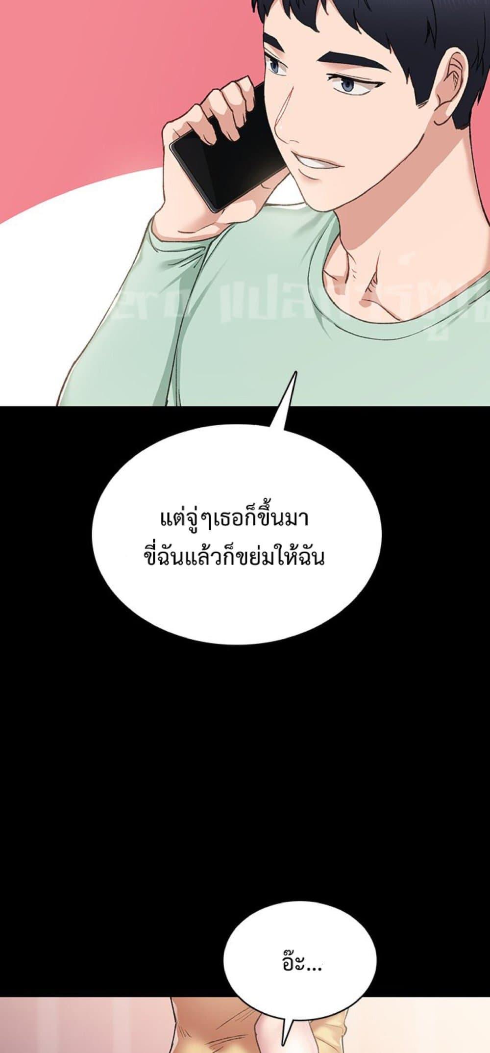 Teaching Practice - หน้า 9