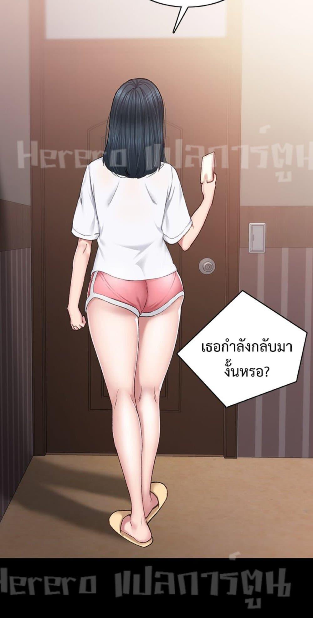 Teaching Practice - หน้า 11