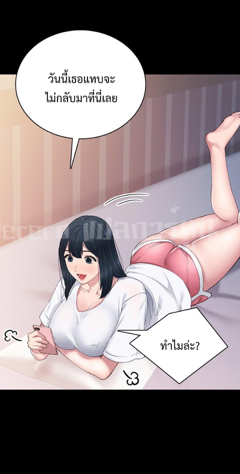Teaching Practice - หน้า 12