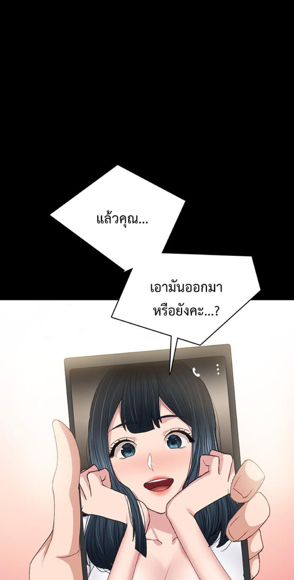 Teaching Practice - หน้า 14