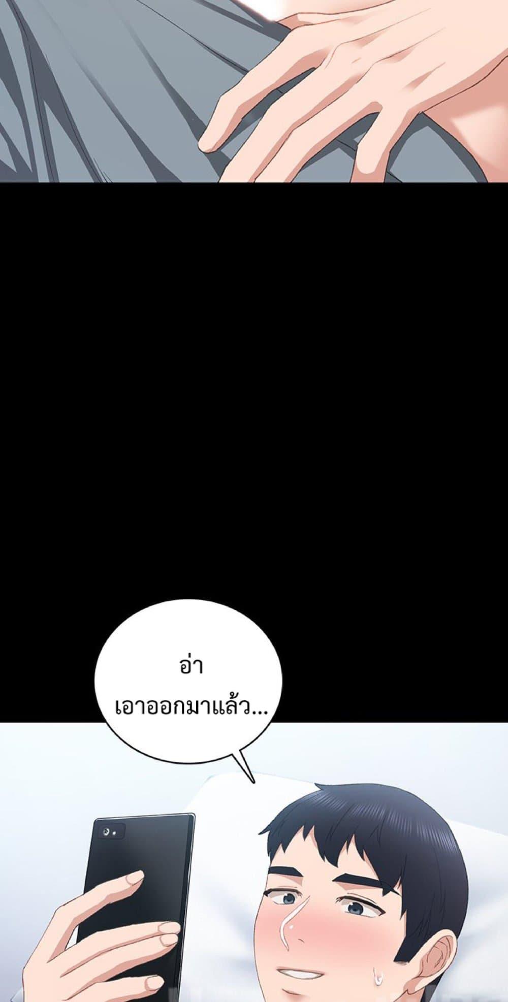 Teaching Practice - หน้า 16