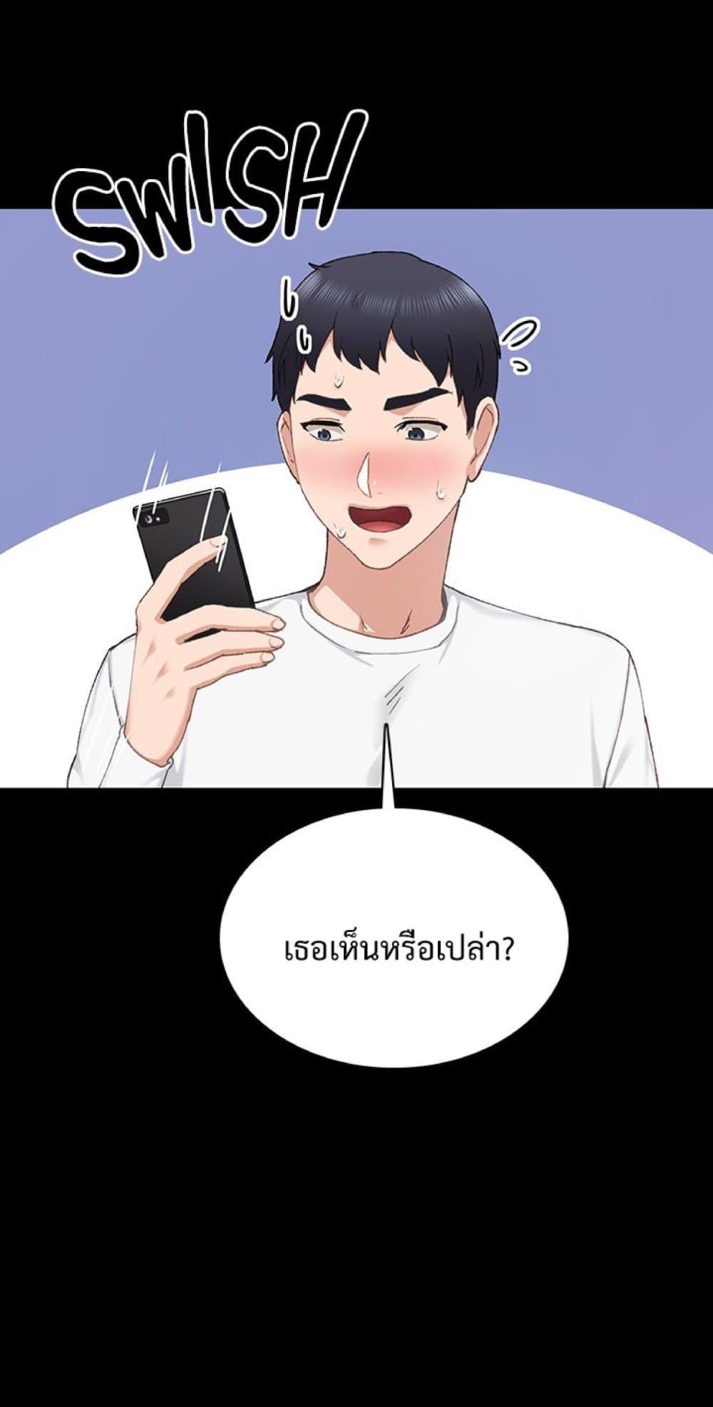 Teaching Practice - หน้า 23