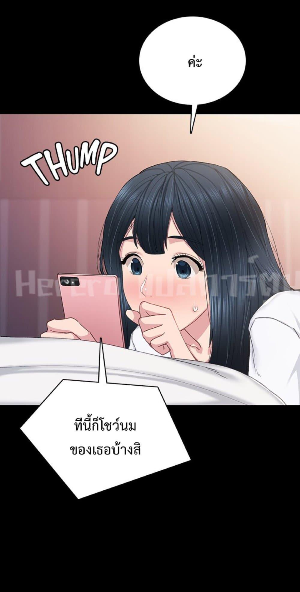 Teaching Practice - หน้า 24