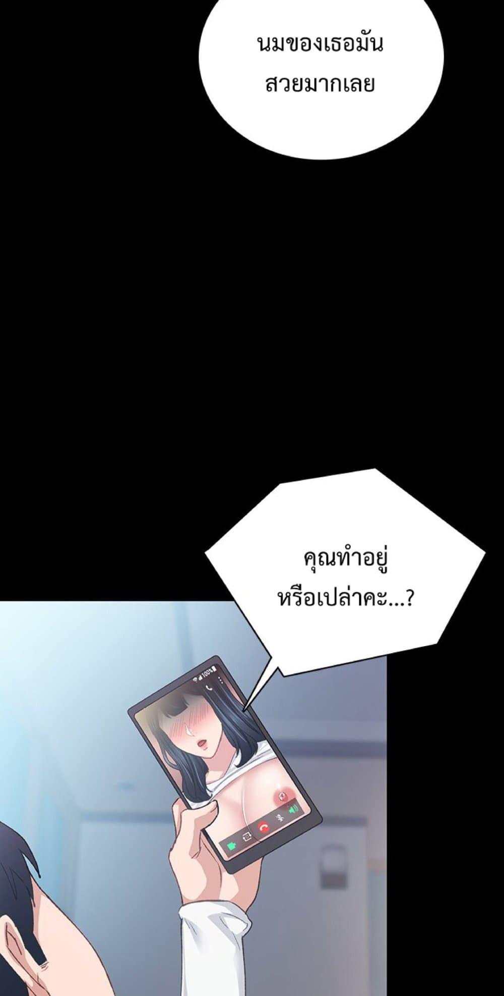 Teaching Practice - หน้า 29