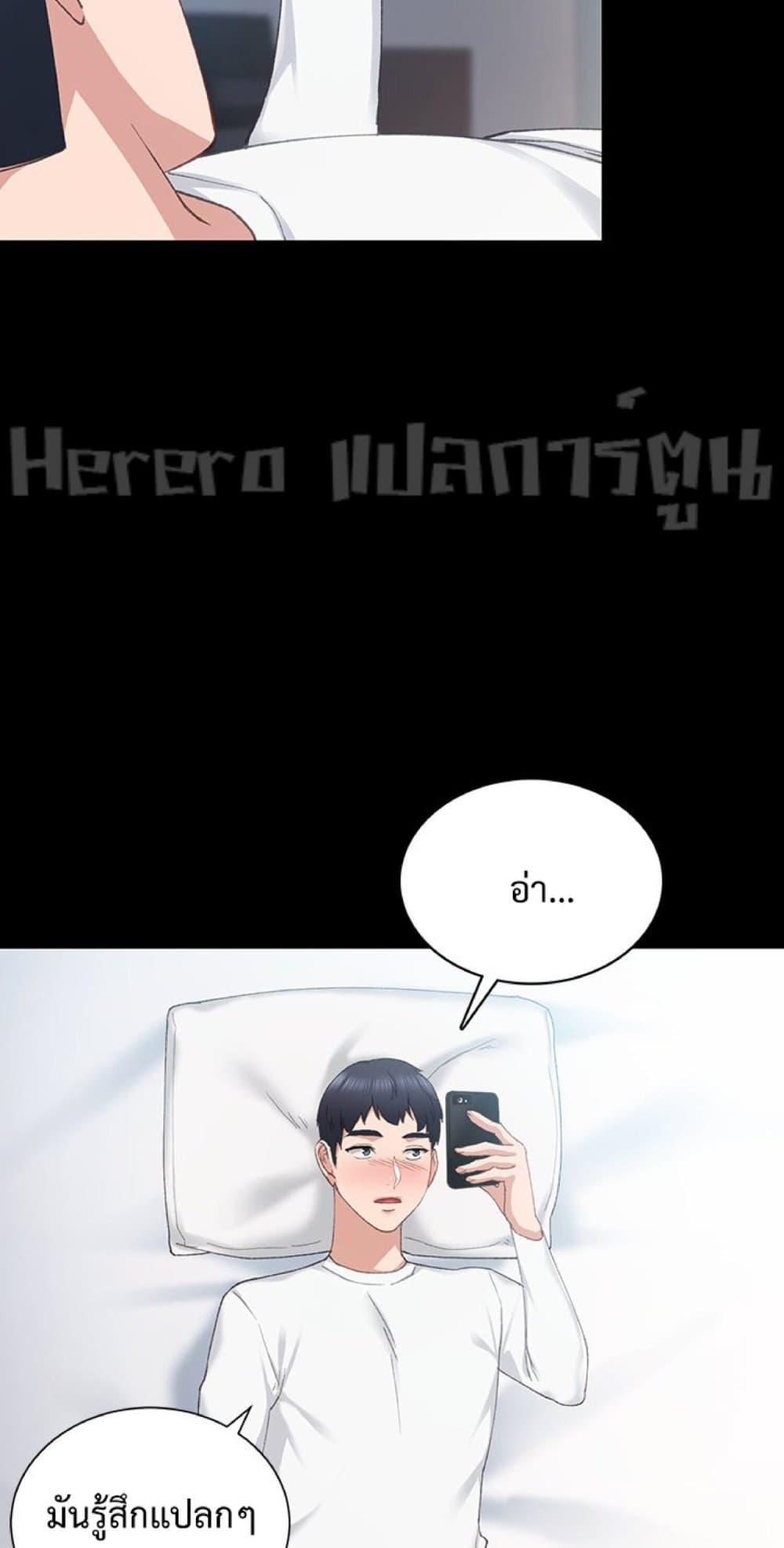 Teaching Practice - หน้า 30