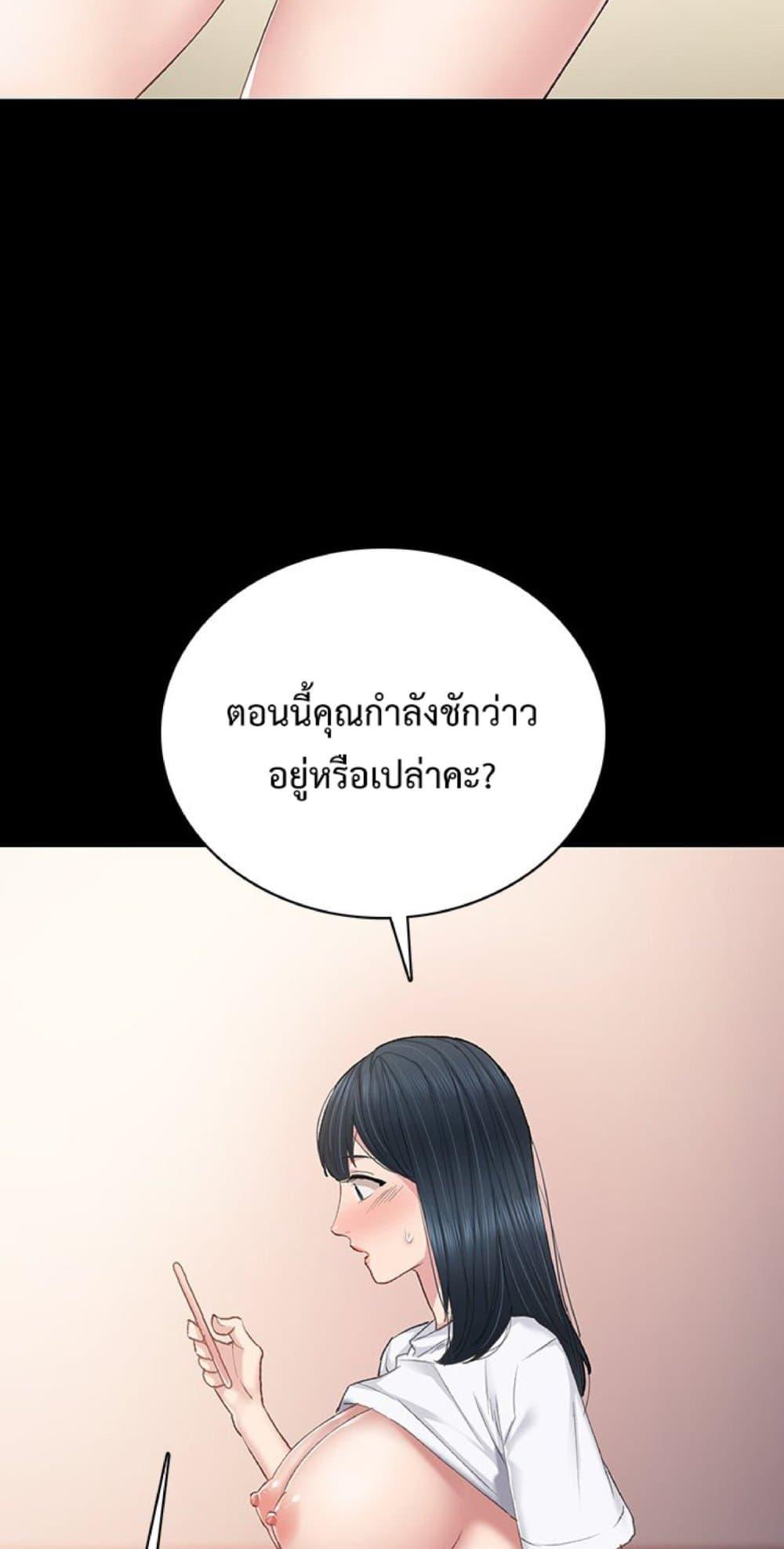 Teaching Practice - หน้า 32