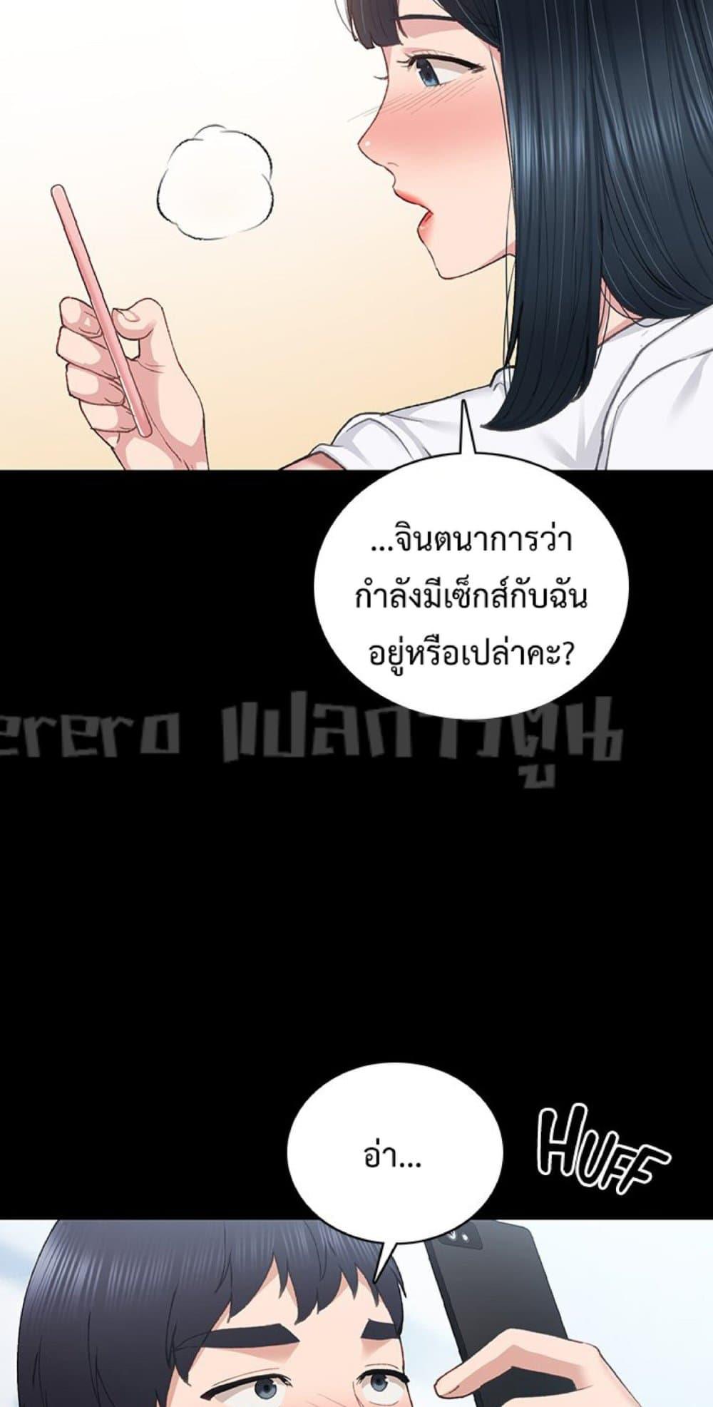 Teaching Practice - หน้า 34