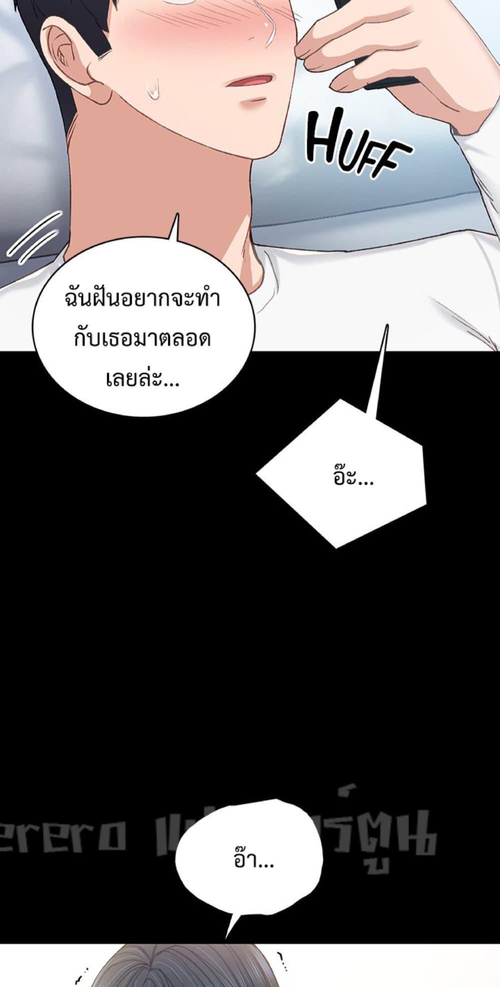 Teaching Practice - หน้า 35