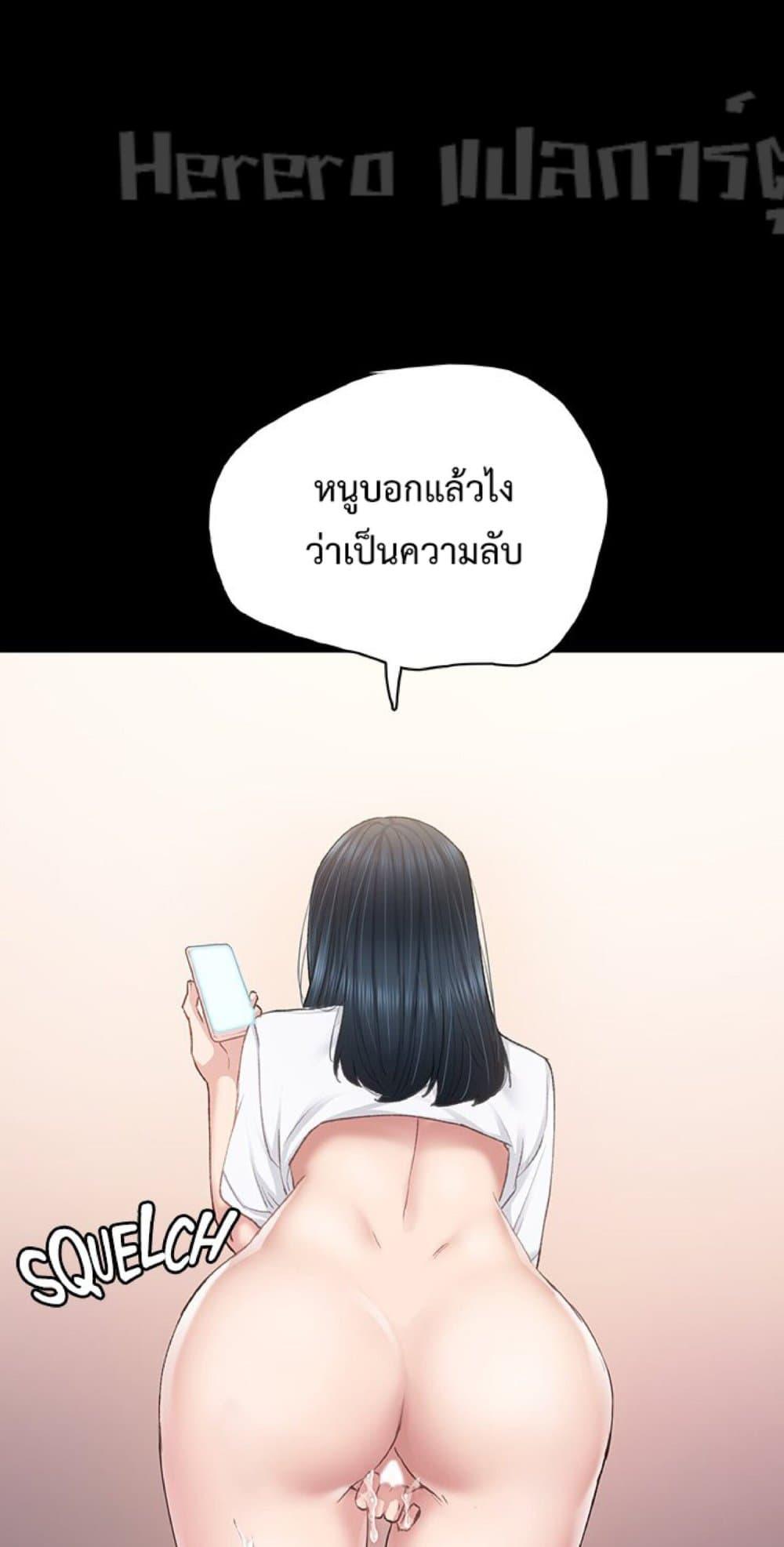 Teaching Practice - หน้า 40