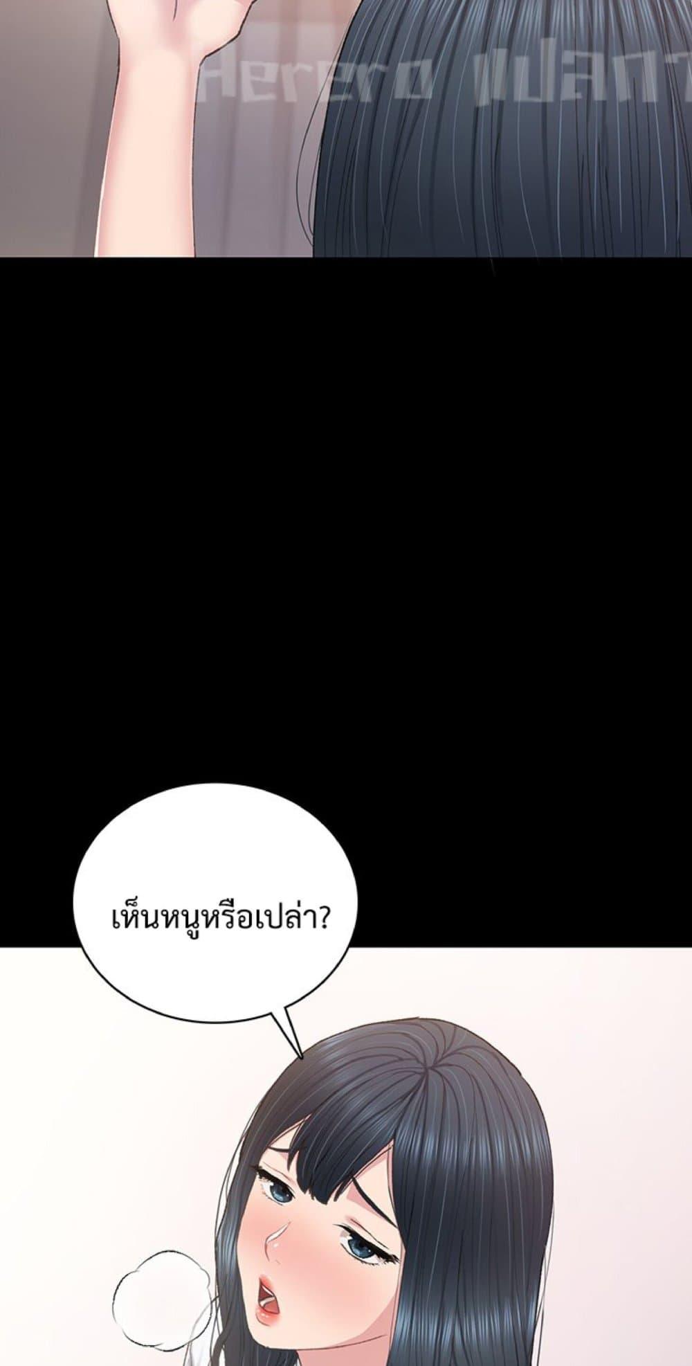 Teaching Practice - หน้า 42