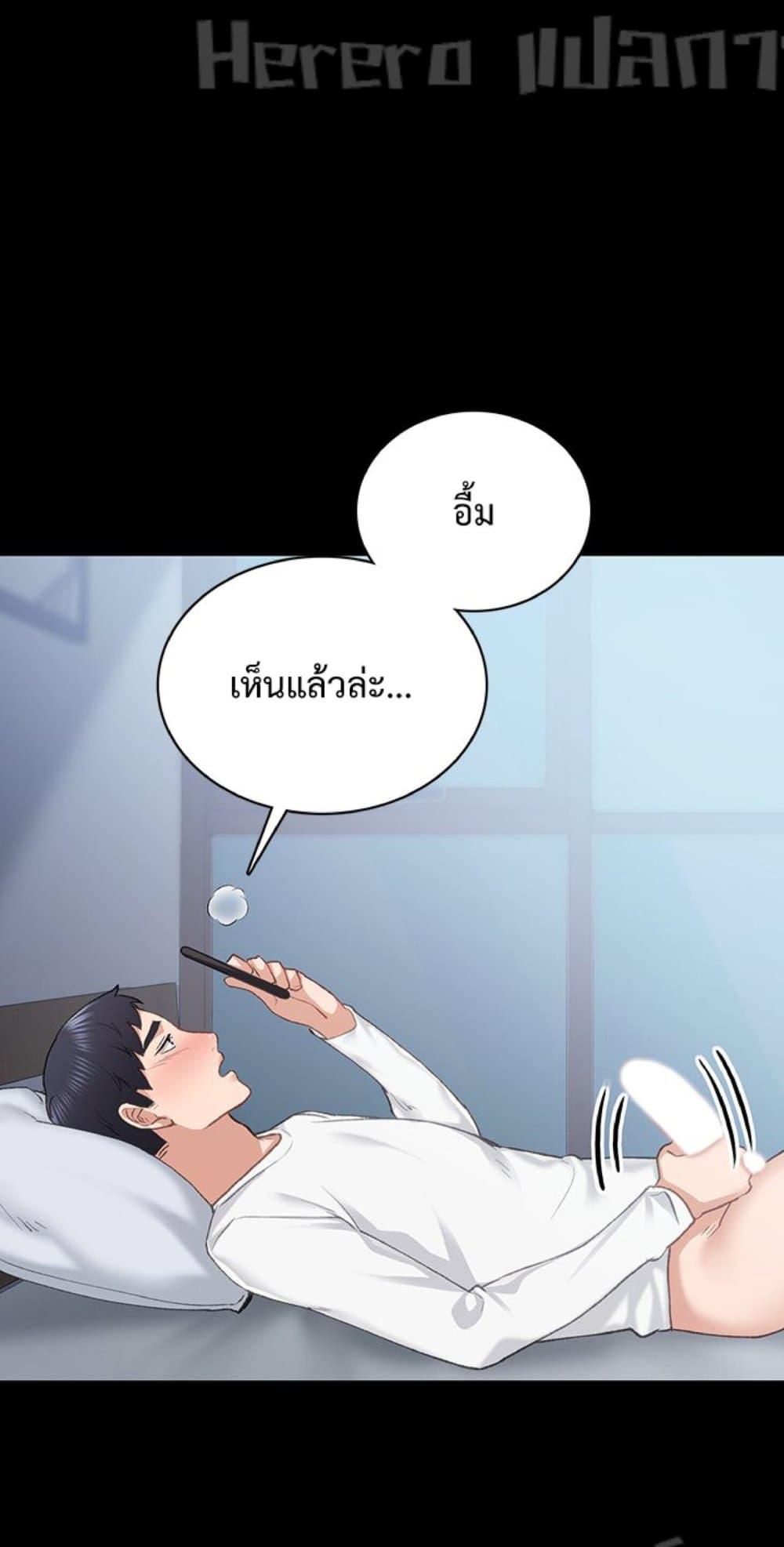 Teaching Practice - หน้า 47