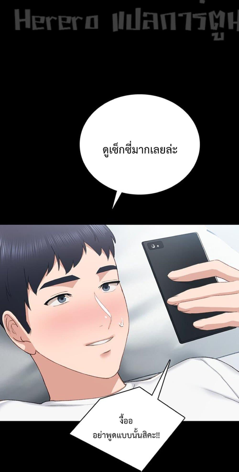 Teaching Practice - หน้า 48