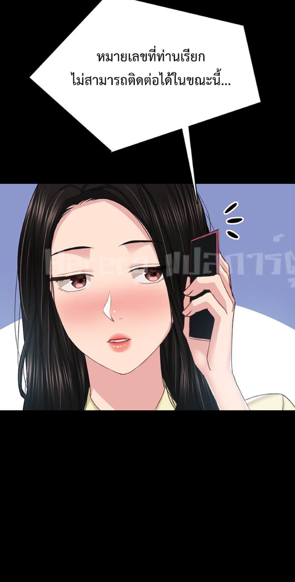 Teaching Practice - หน้า 52