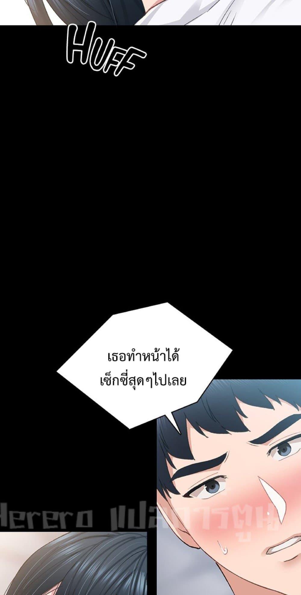 Teaching Practice - หน้า 55
