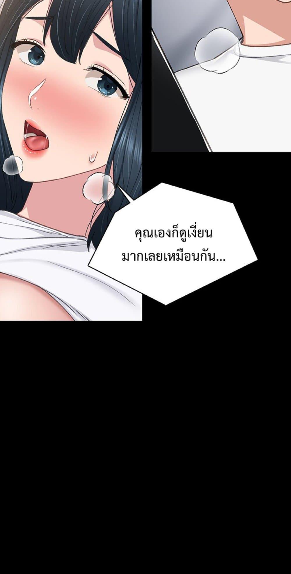 Teaching Practice - หน้า 56