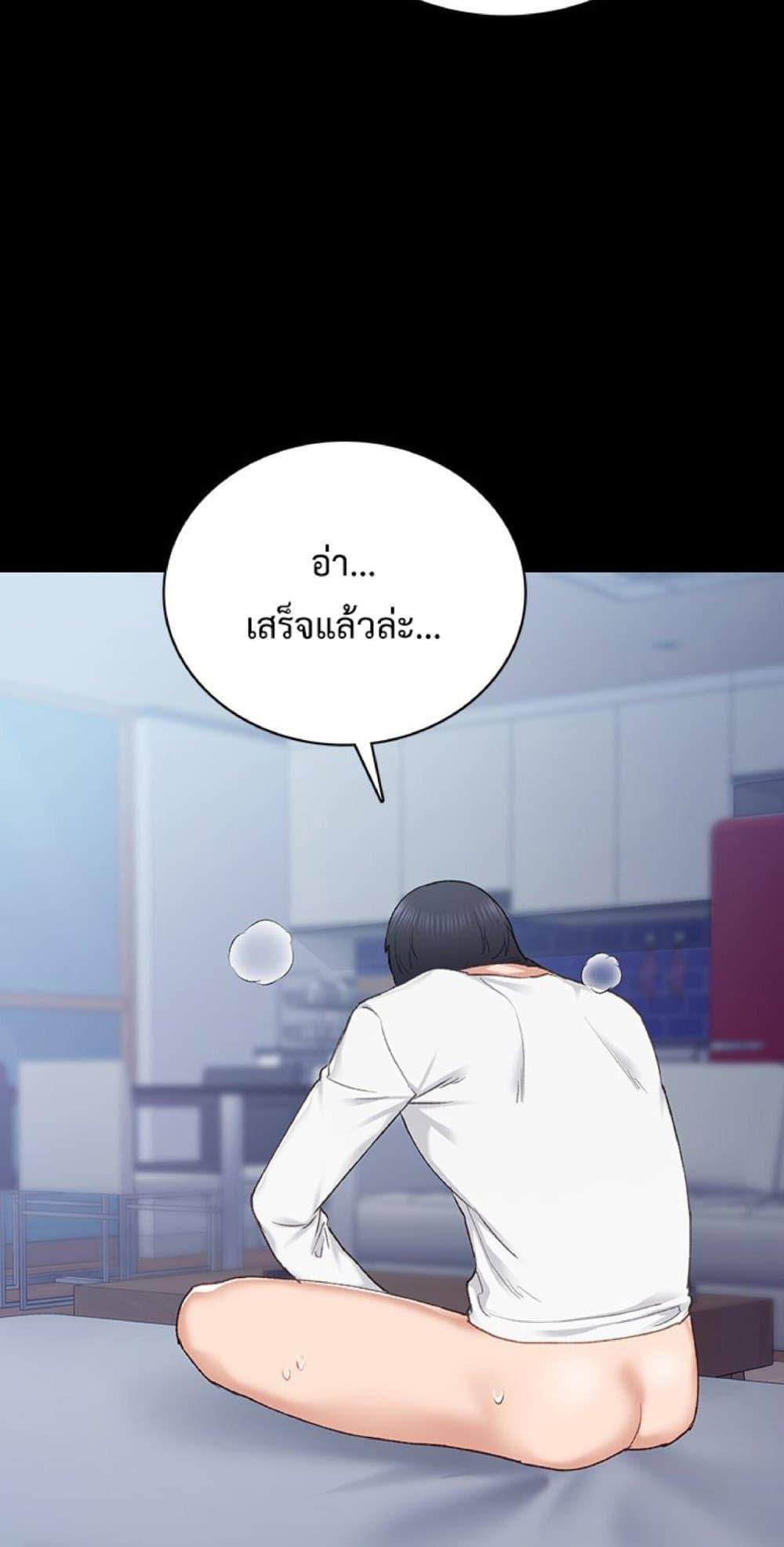 Teaching Practice - หน้า 68