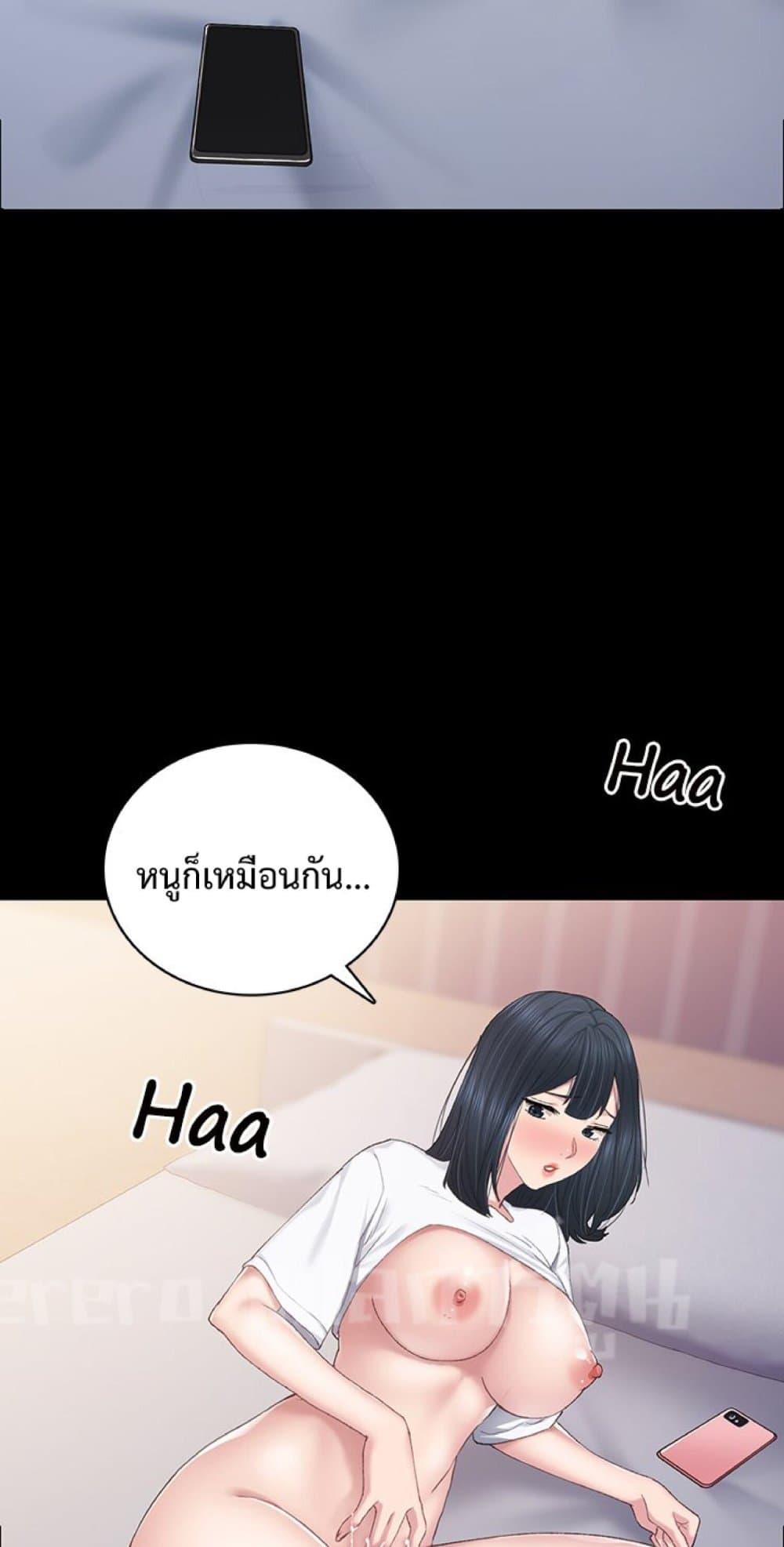 Teaching Practice - หน้า 69