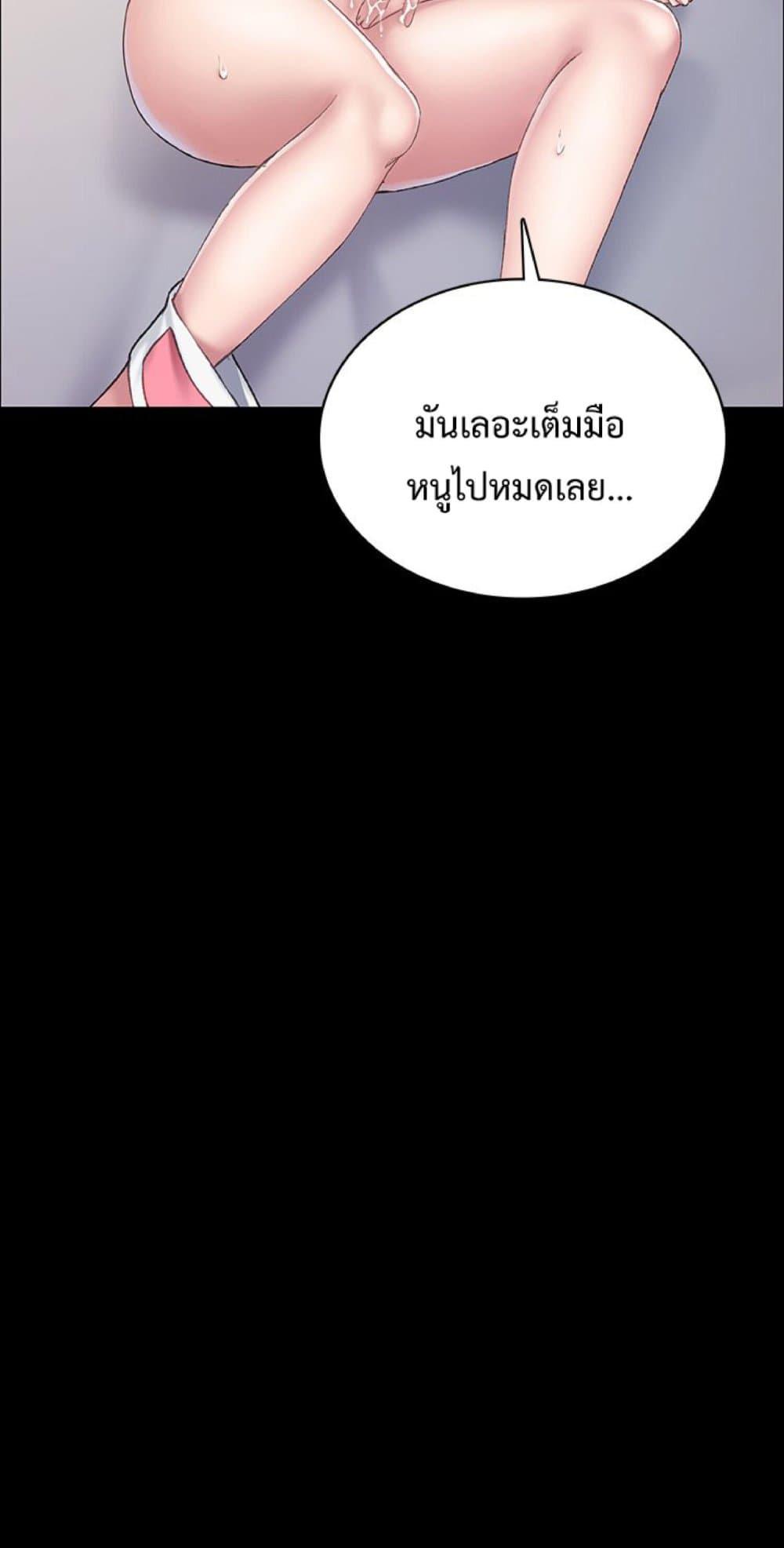 Teaching Practice - หน้า 70