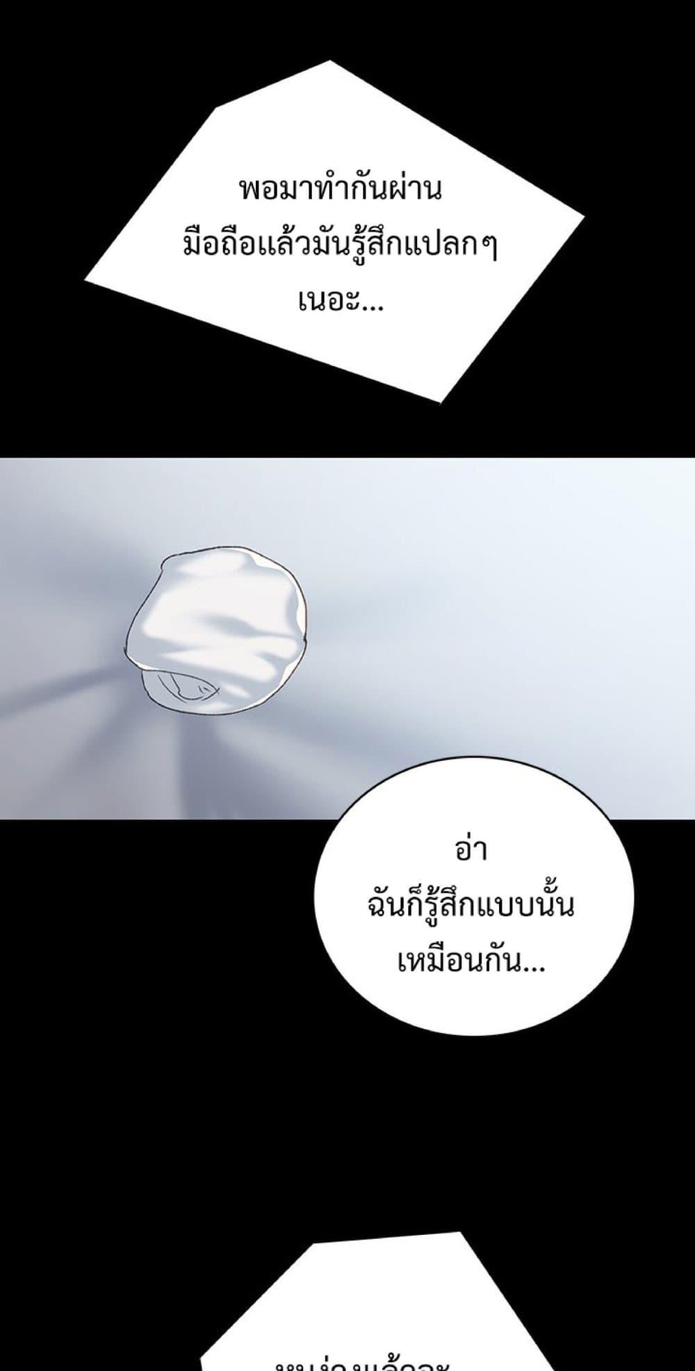 Teaching Practice - หน้า 71