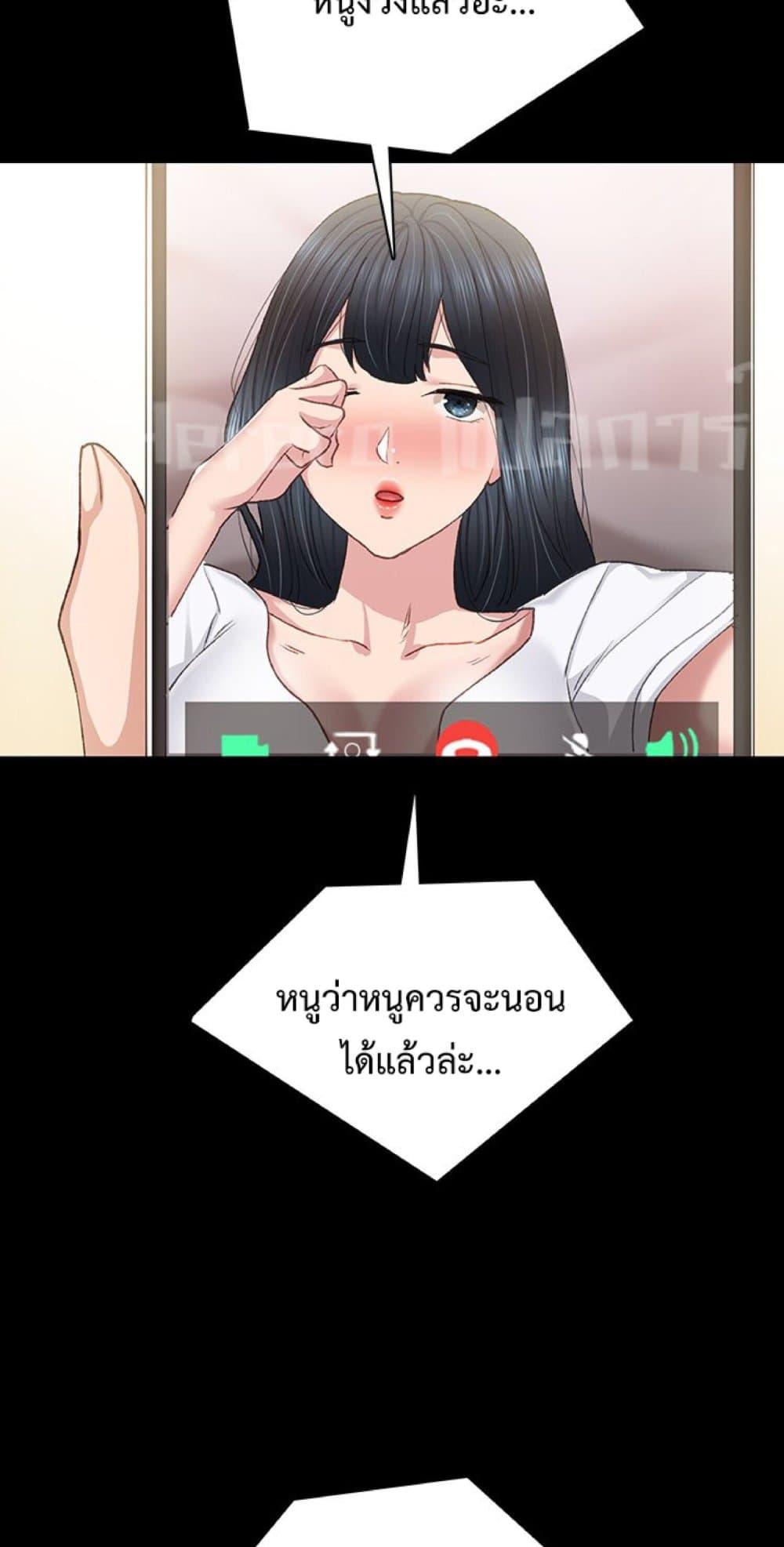 Teaching Practice - หน้า 72
