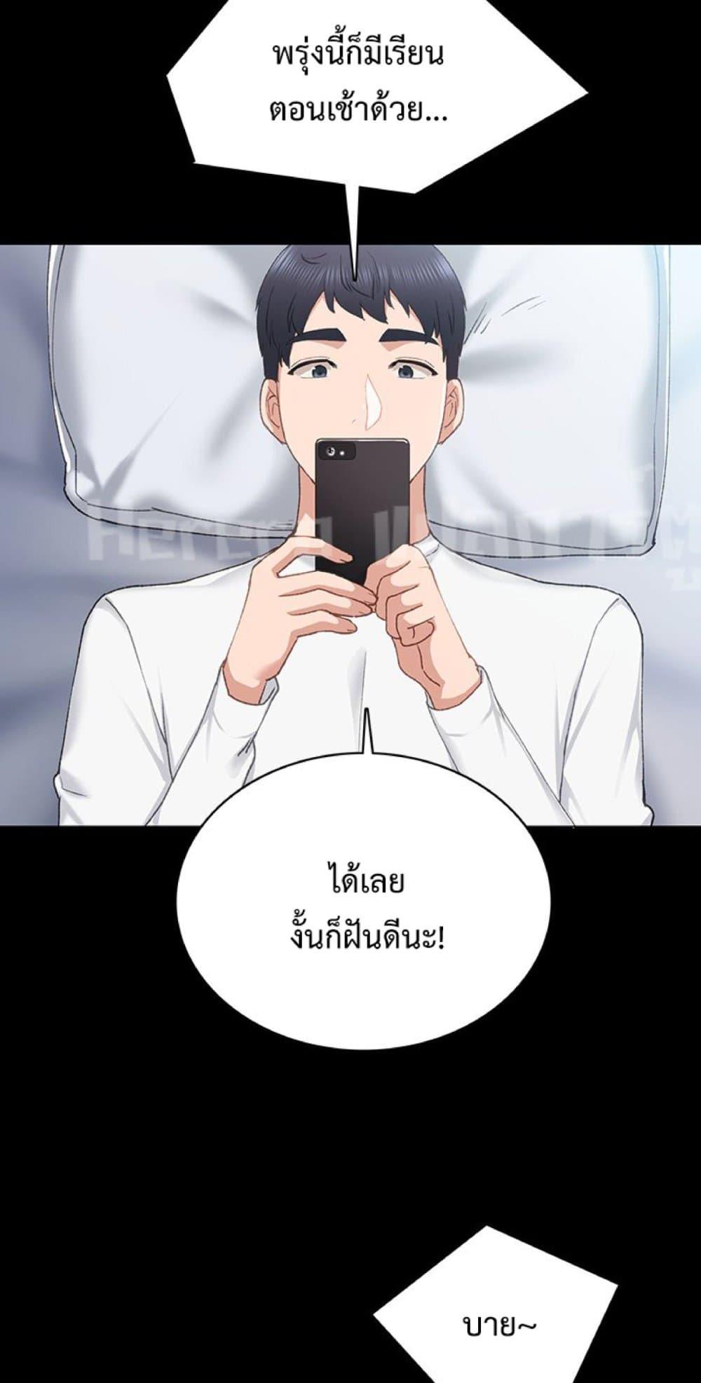 Teaching Practice - หน้า 73