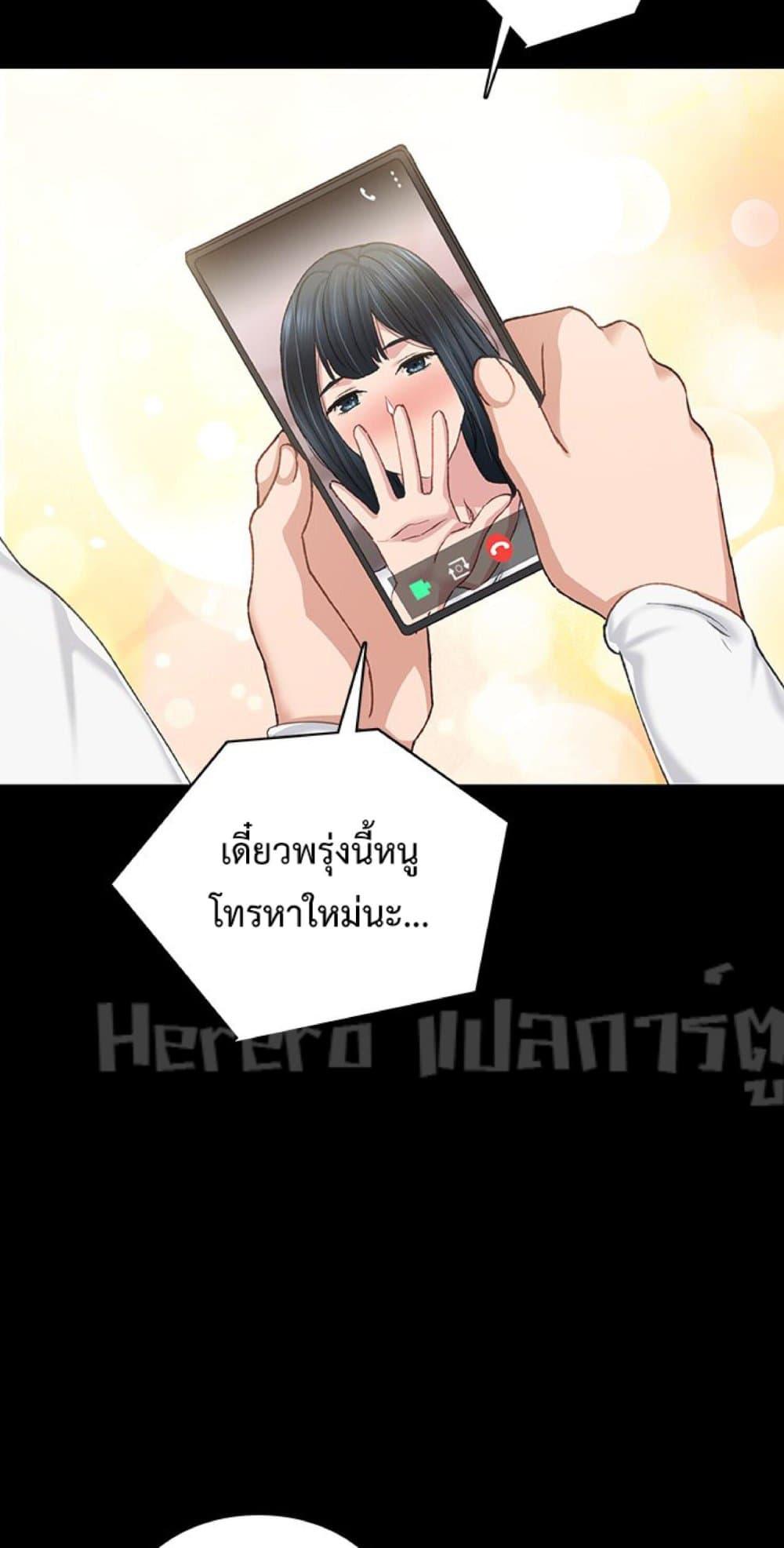 Teaching Practice - หน้า 74