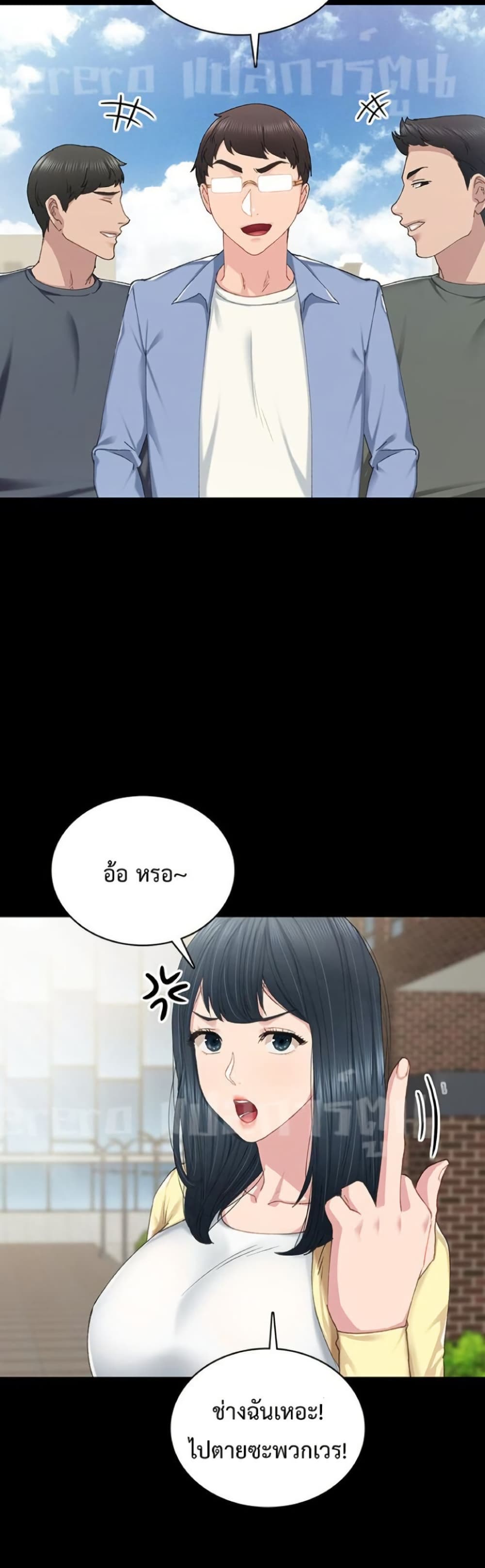 Teaching Practice - หน้า 14
